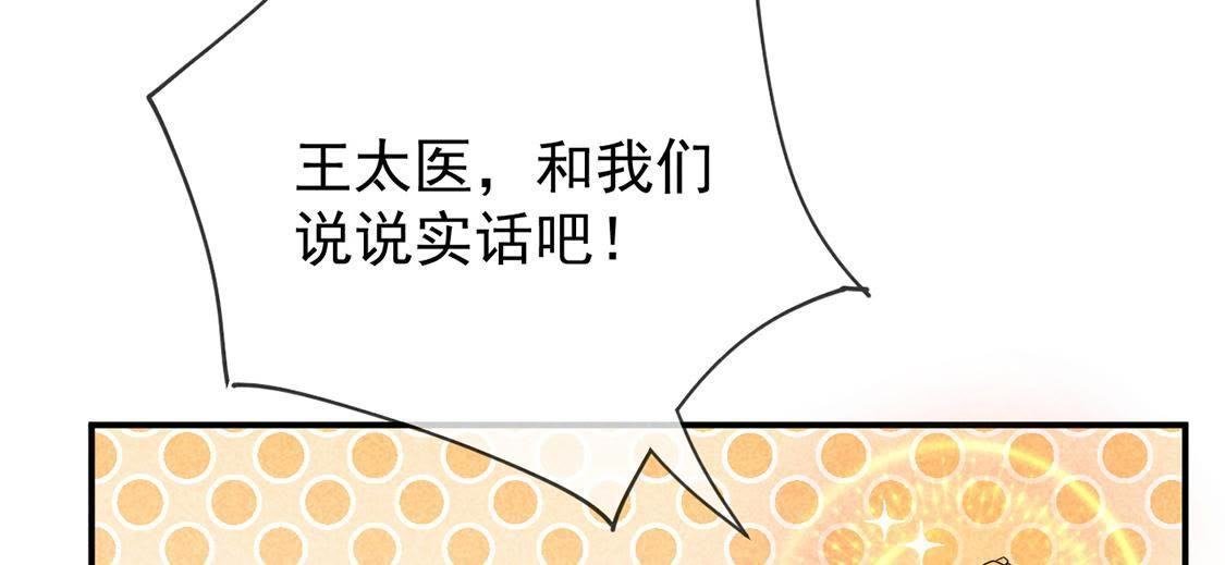 第13话 何人敢诬陷本宫？