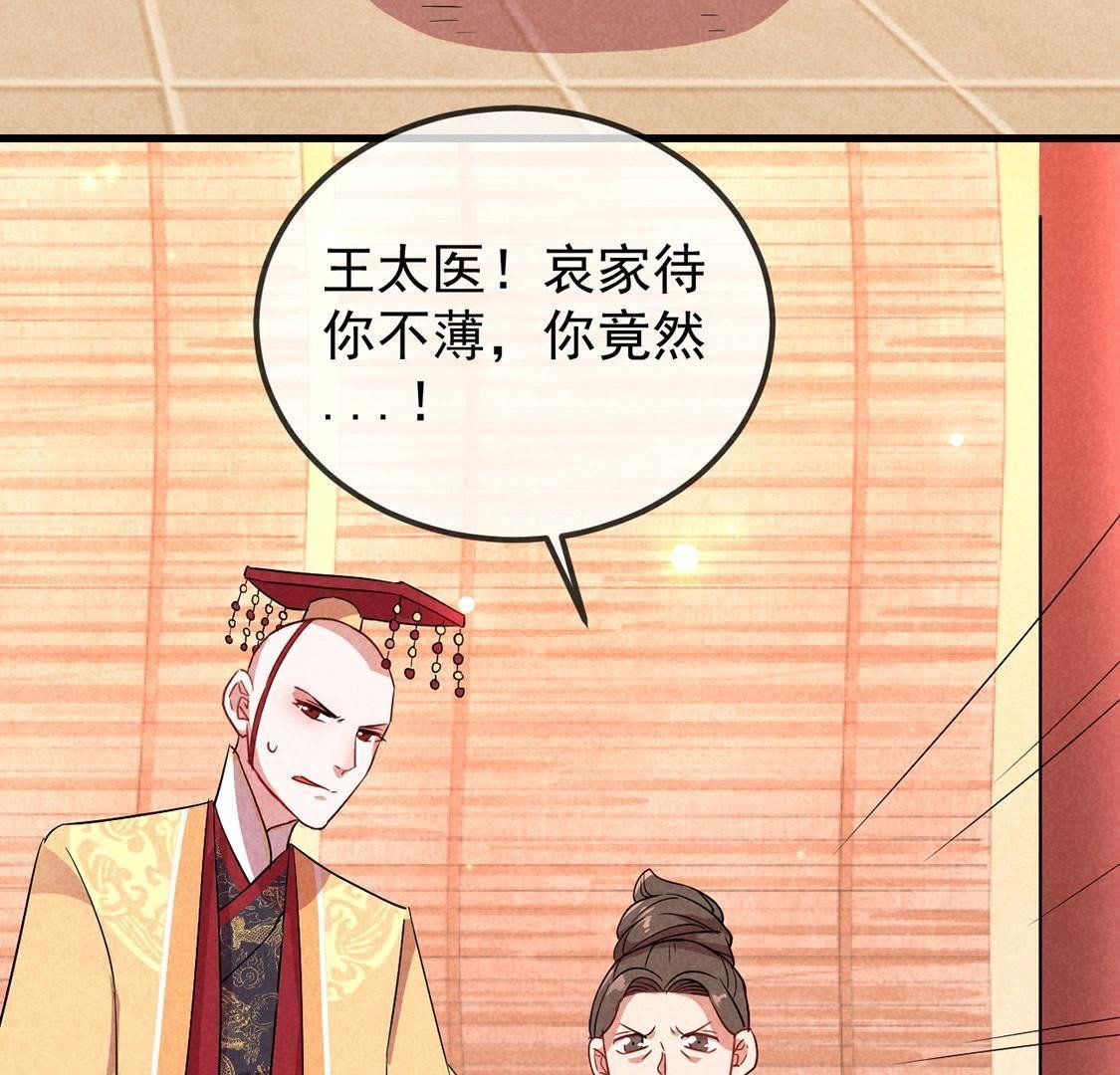 第13话 何人敢诬陷本宫？