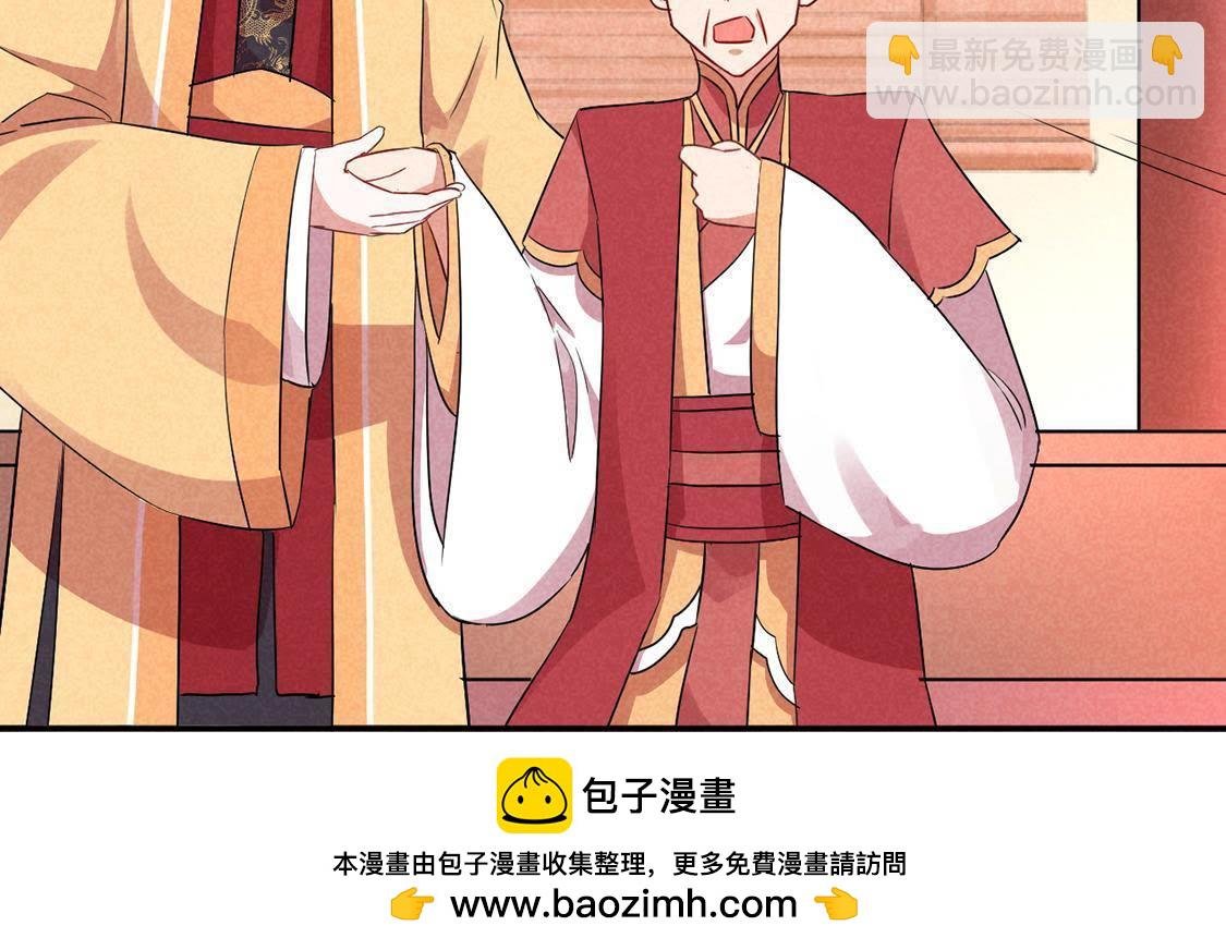 第13话 何人敢诬陷本宫？