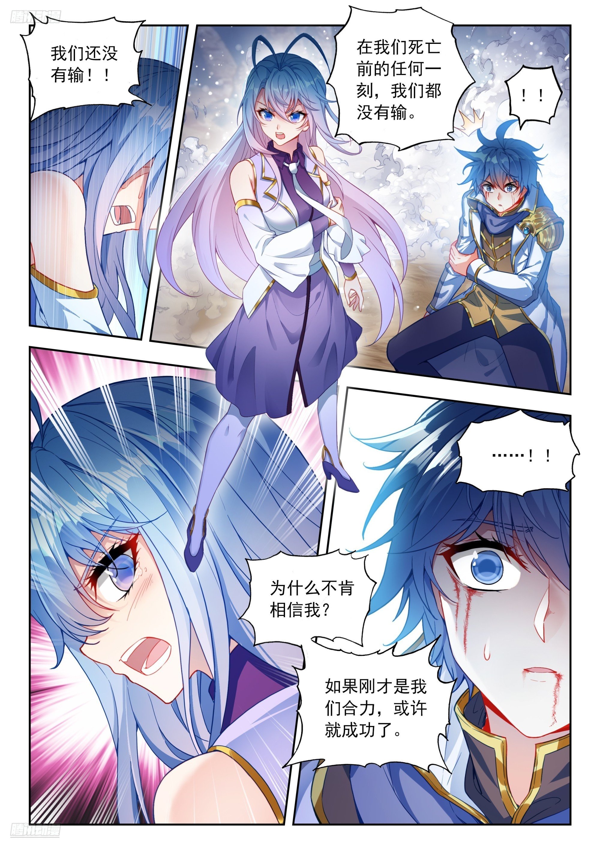 560 我们还没输！