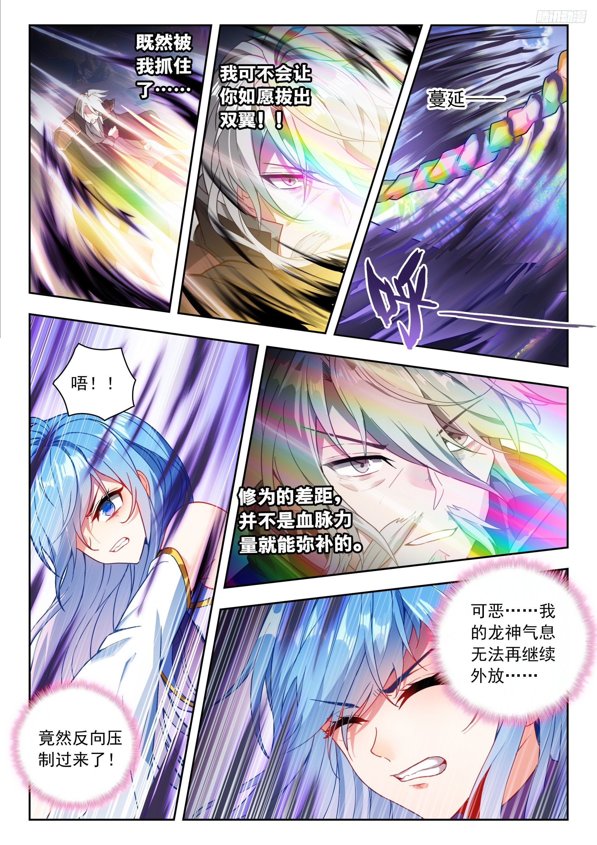 560 我们还没输！