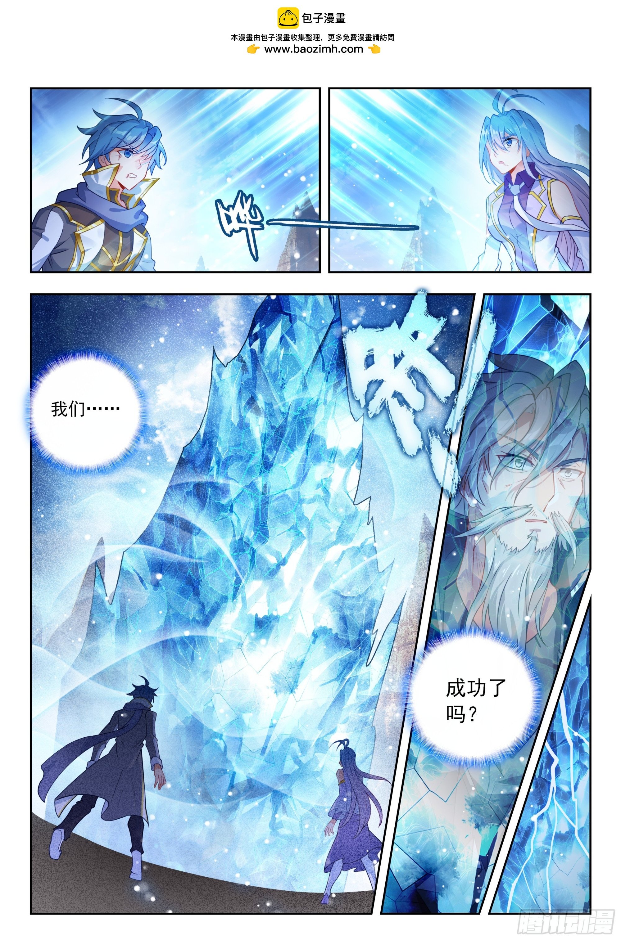 560 我们还没输！