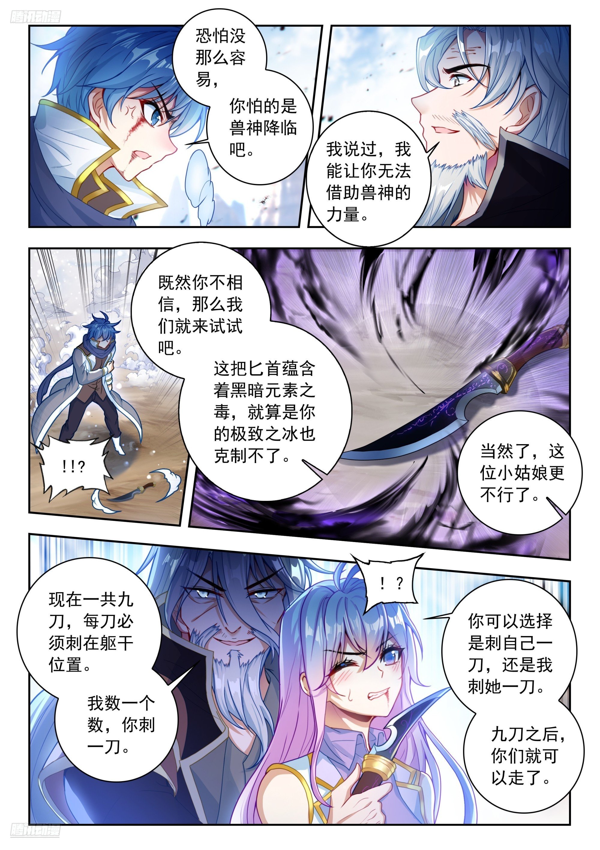 561 死亡游戏