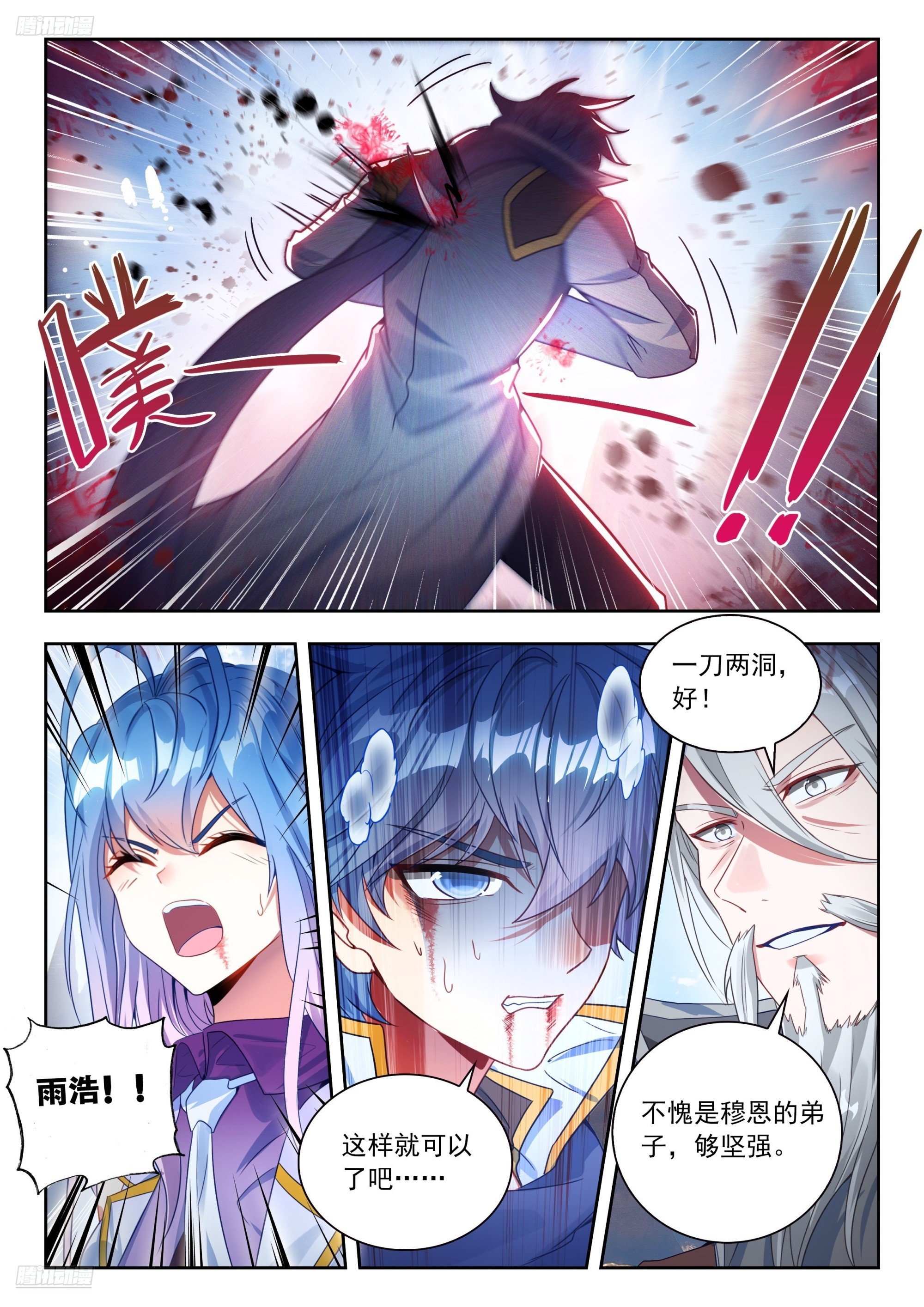 561 死亡游戏