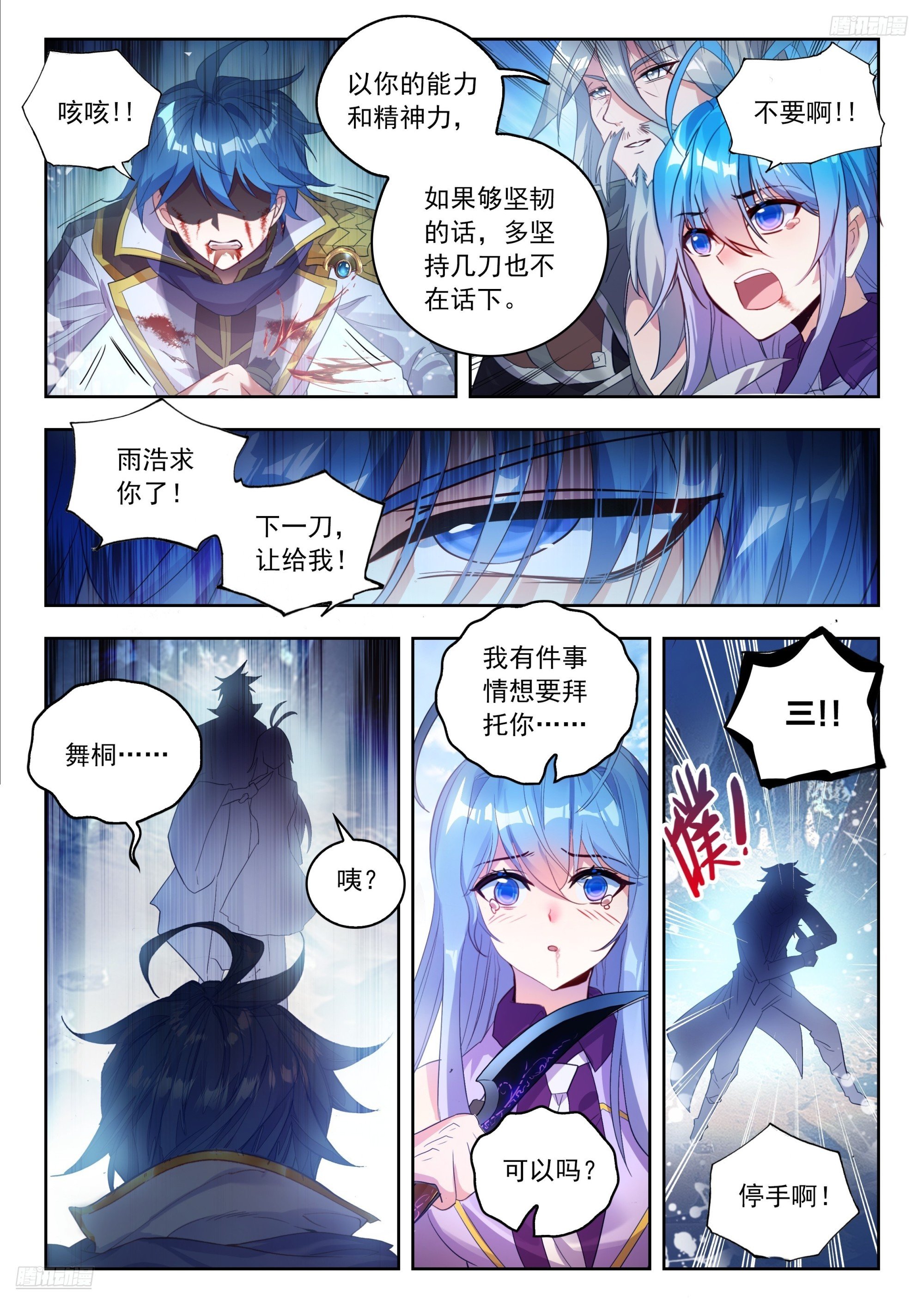 561 死亡游戏