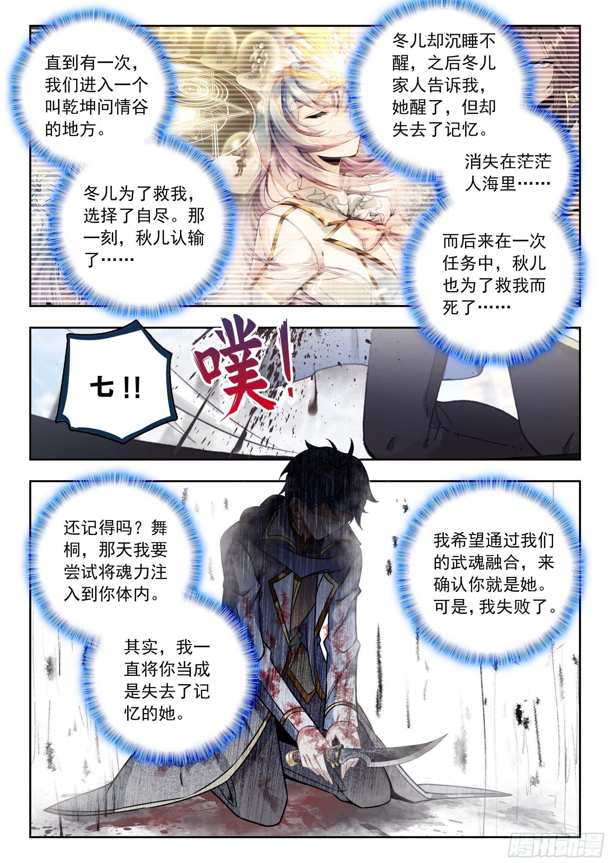 561 死亡游戏