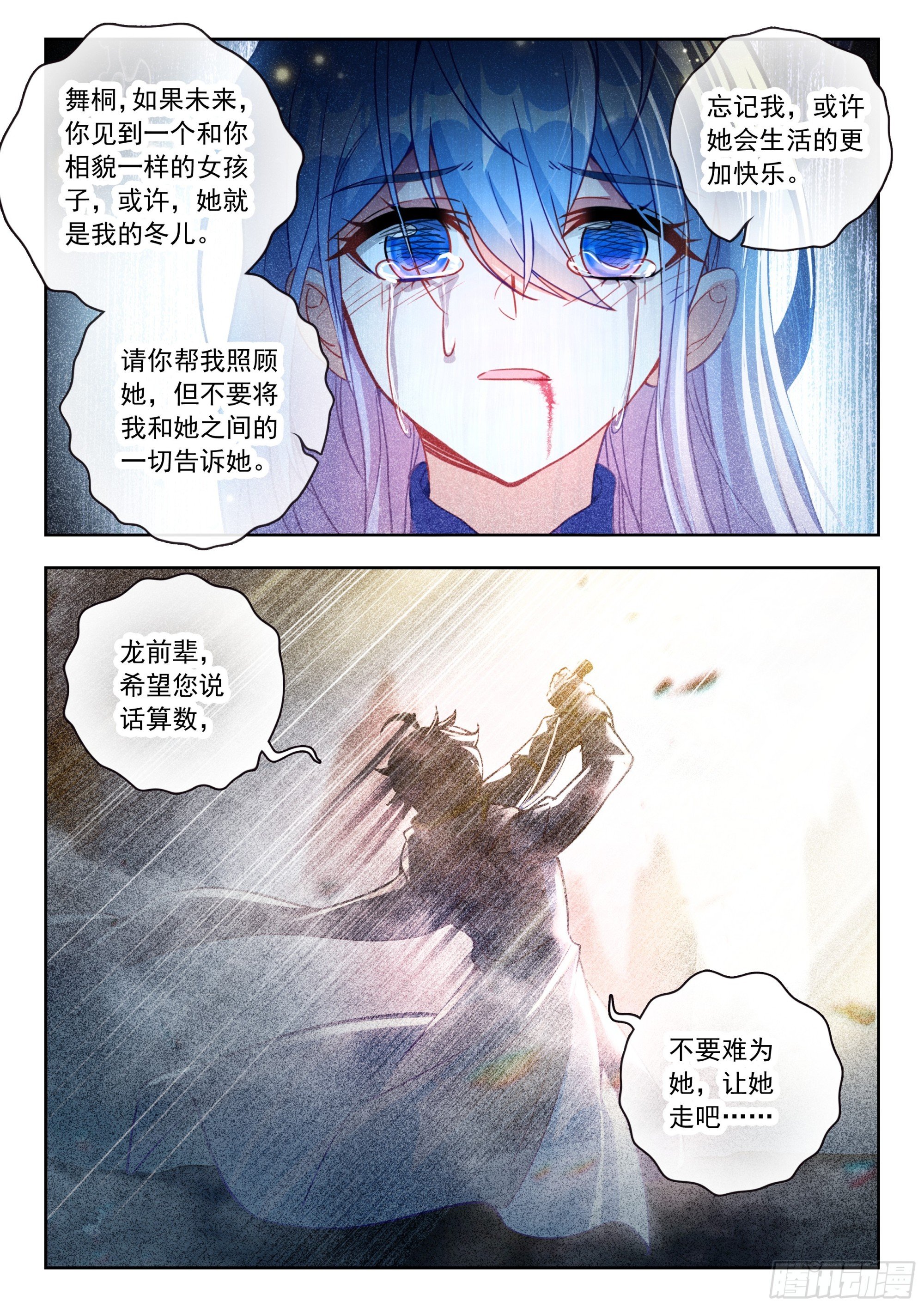 561 死亡游戏