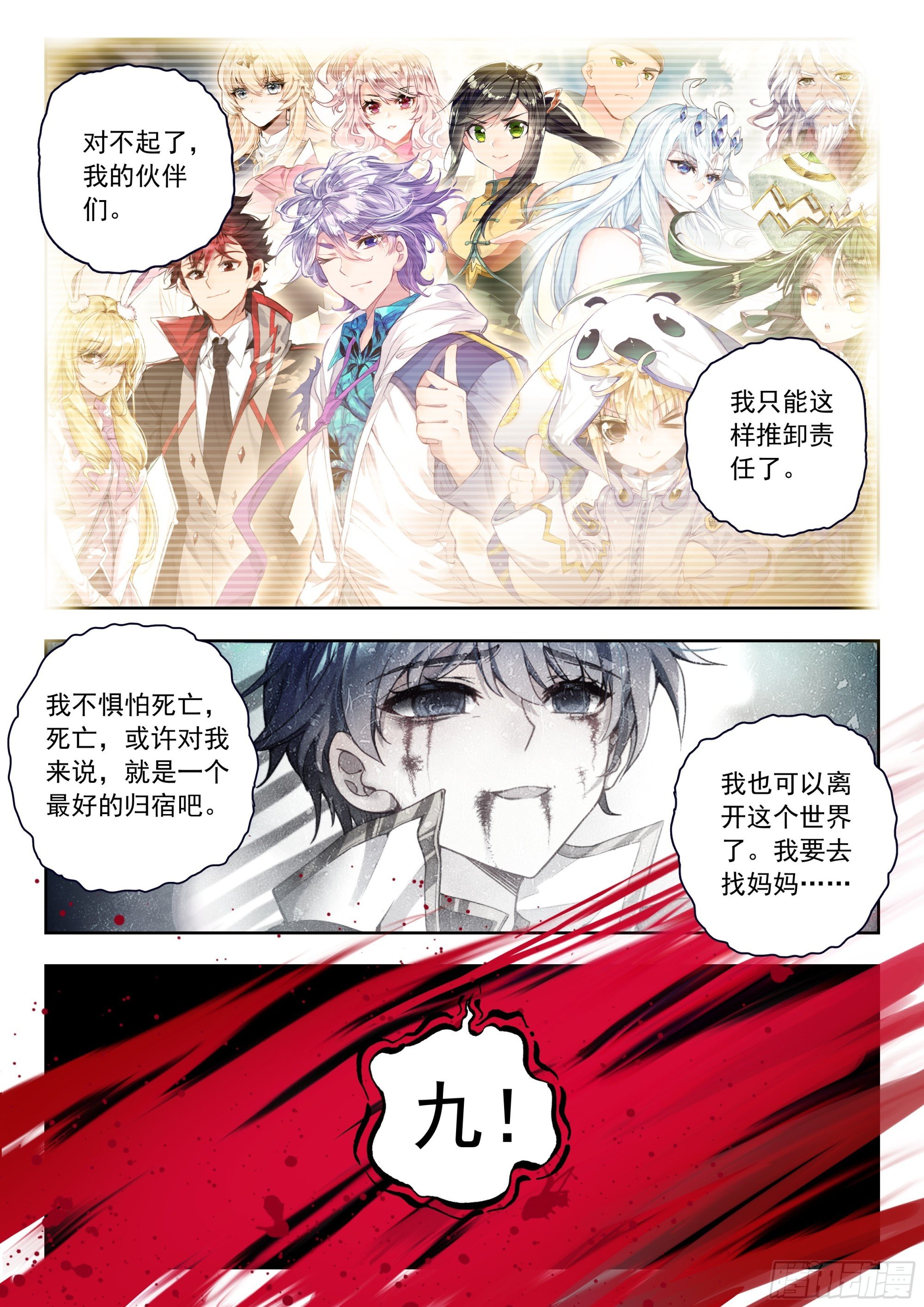 561 死亡游戏