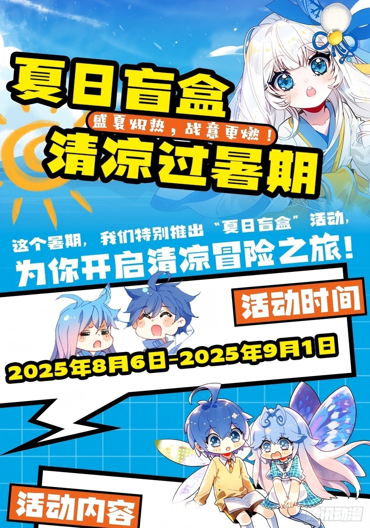 561 死亡游戏
