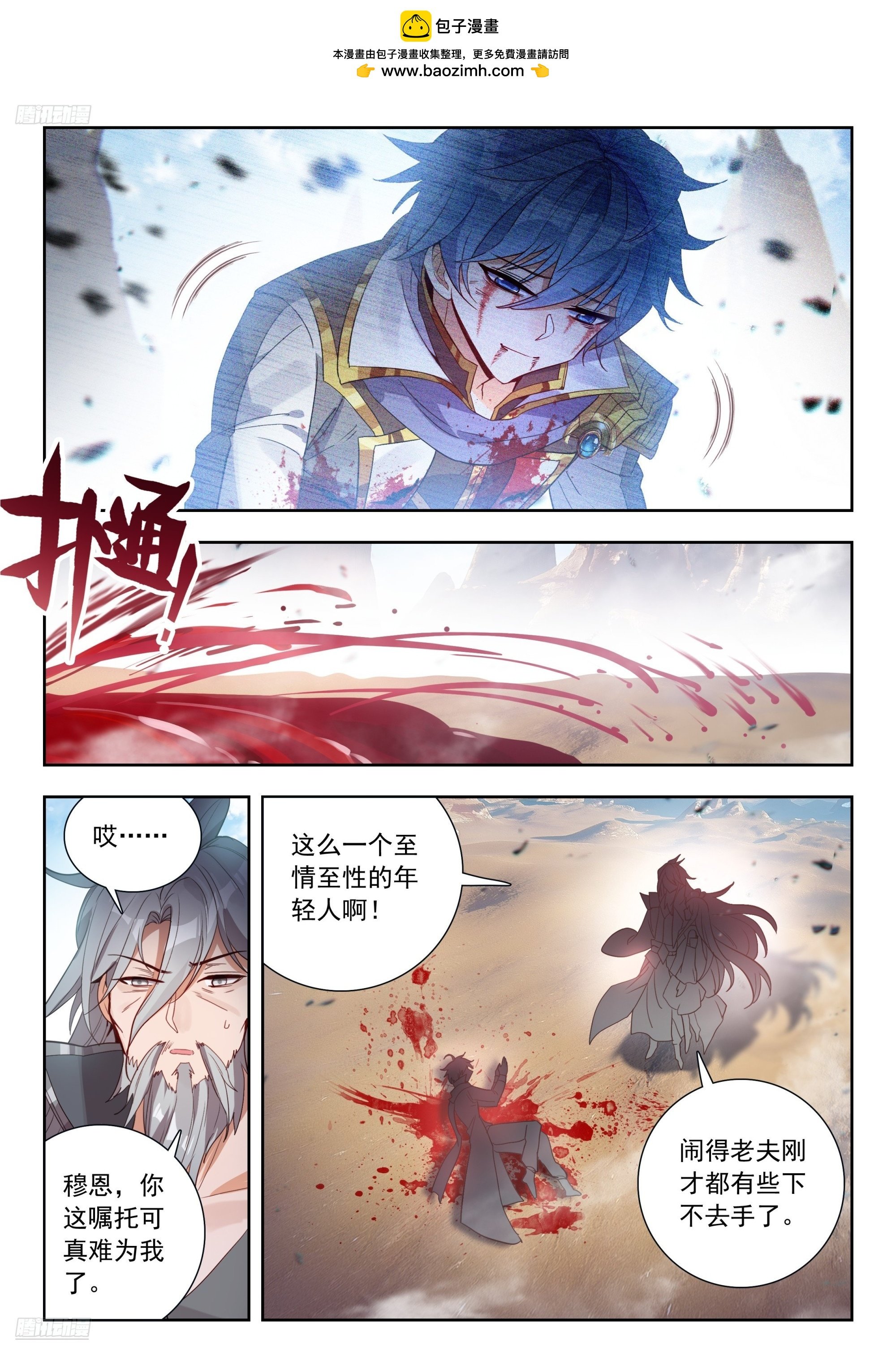 562 我没死？