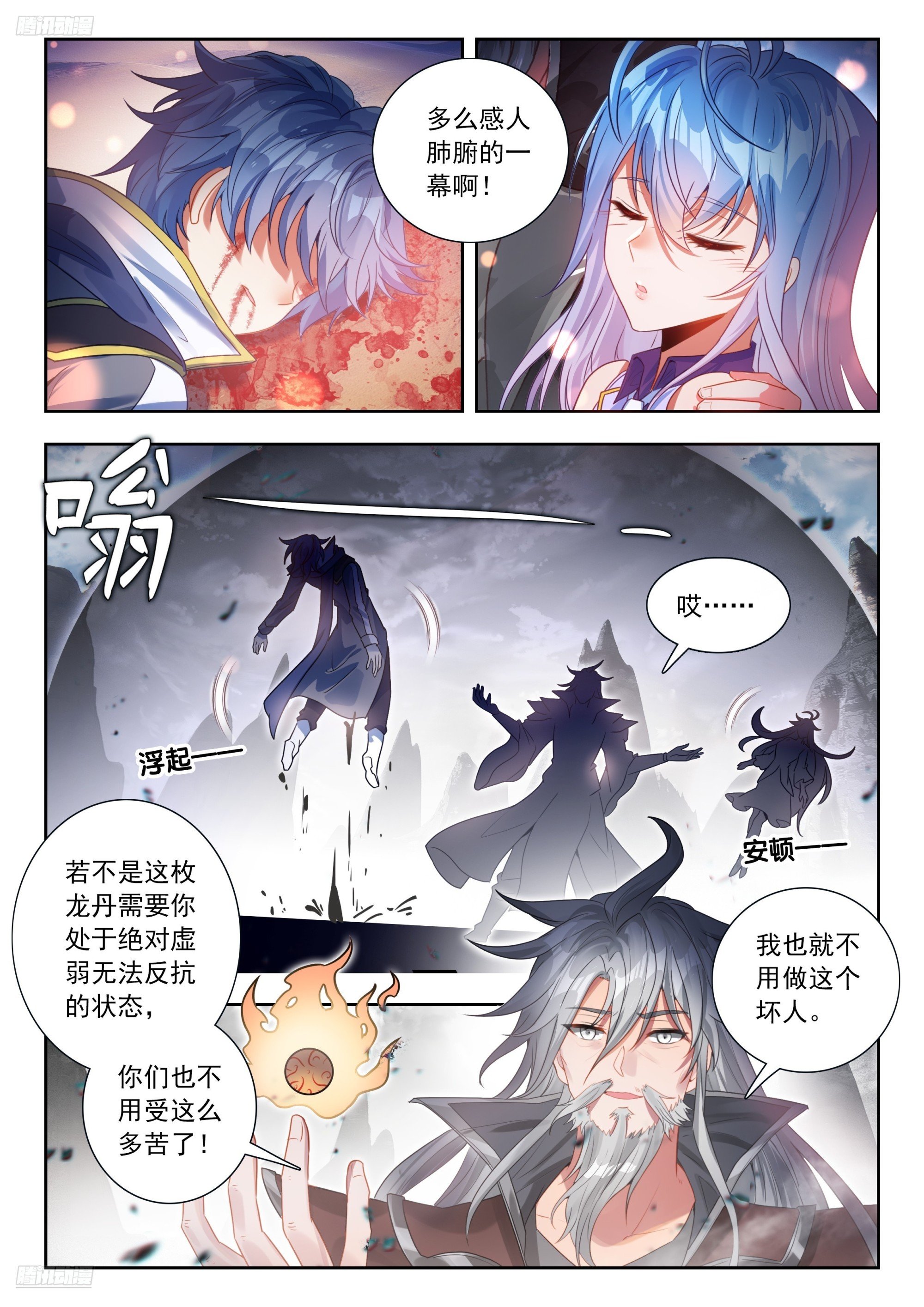 562 我没死？