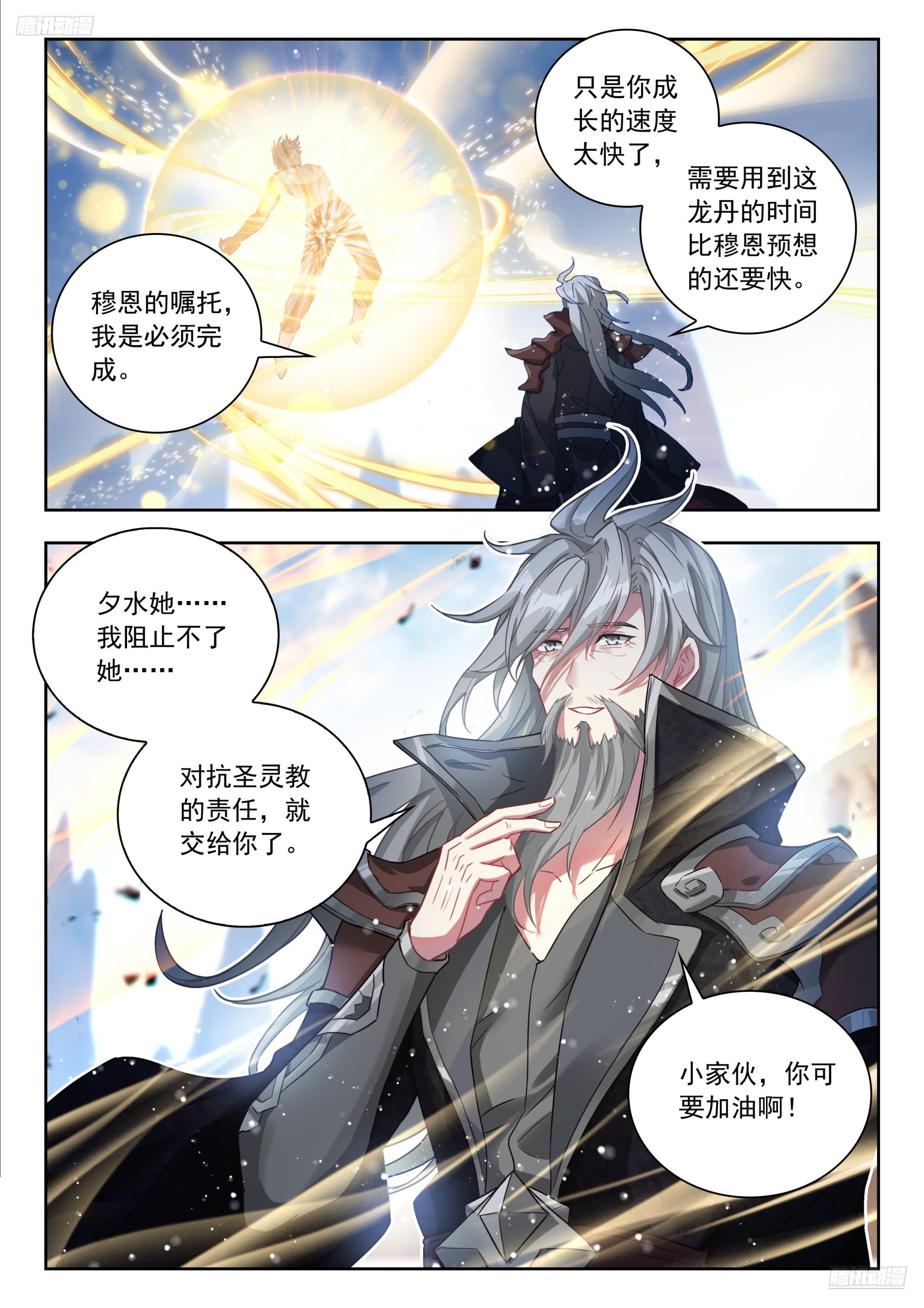 562 我没死？