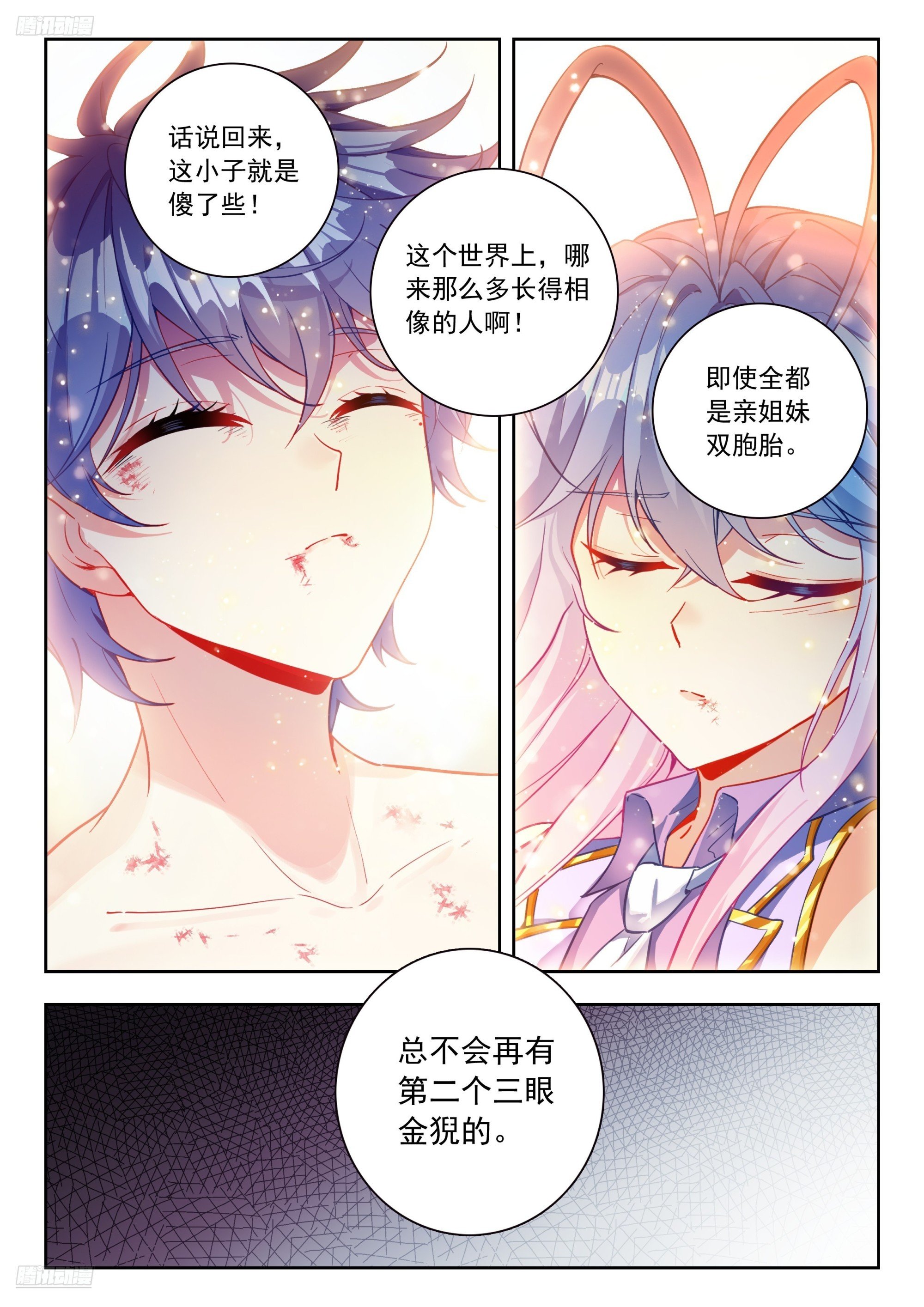 562 我没死？