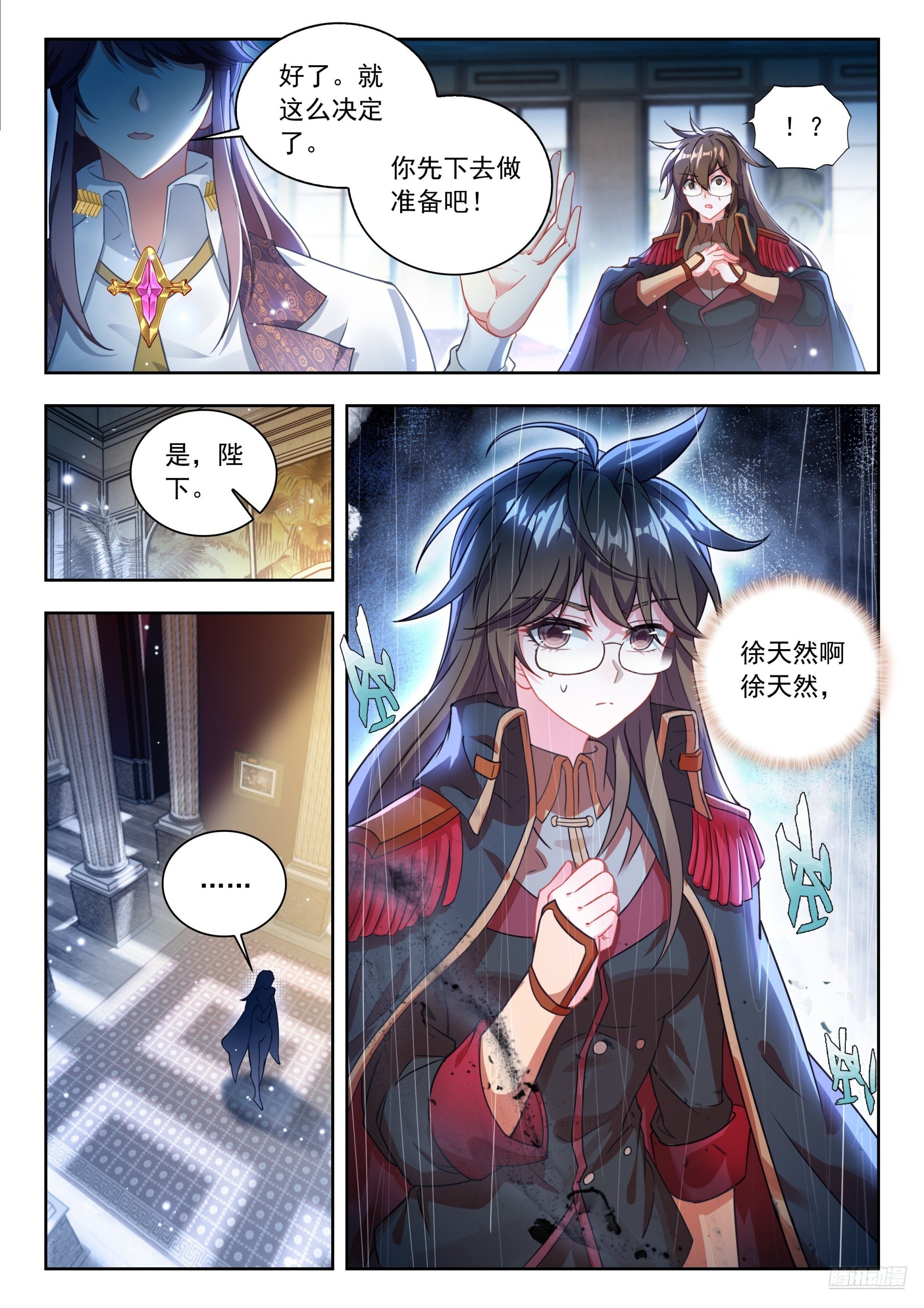 562 我没死？