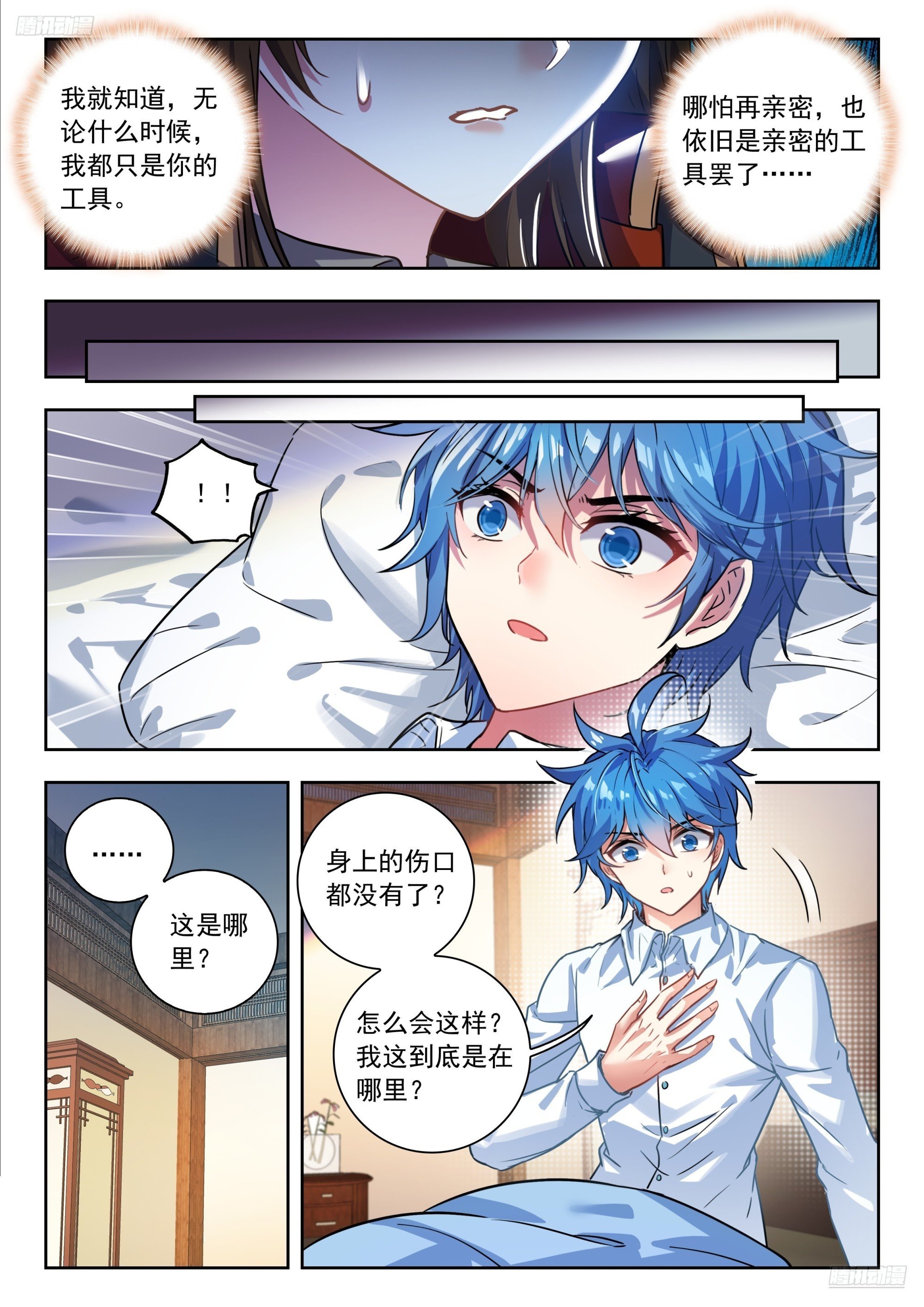 562 我没死？