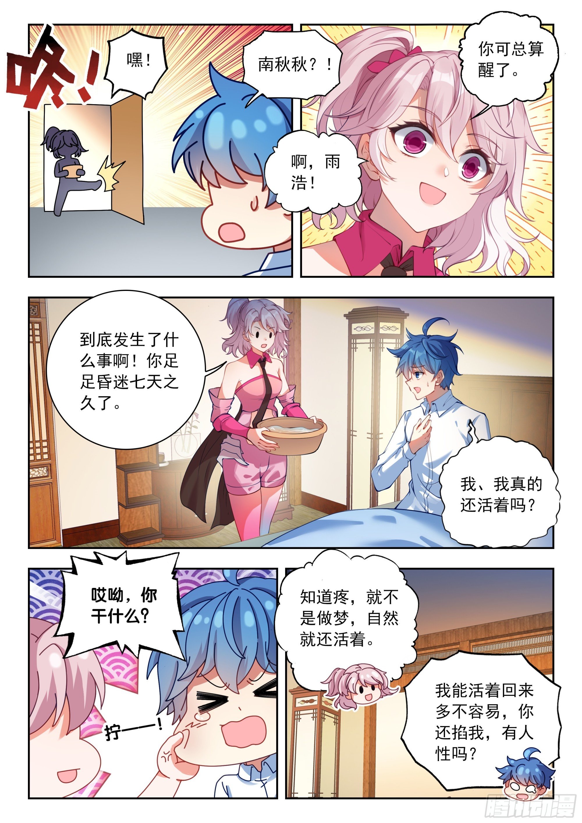 562 我没死？