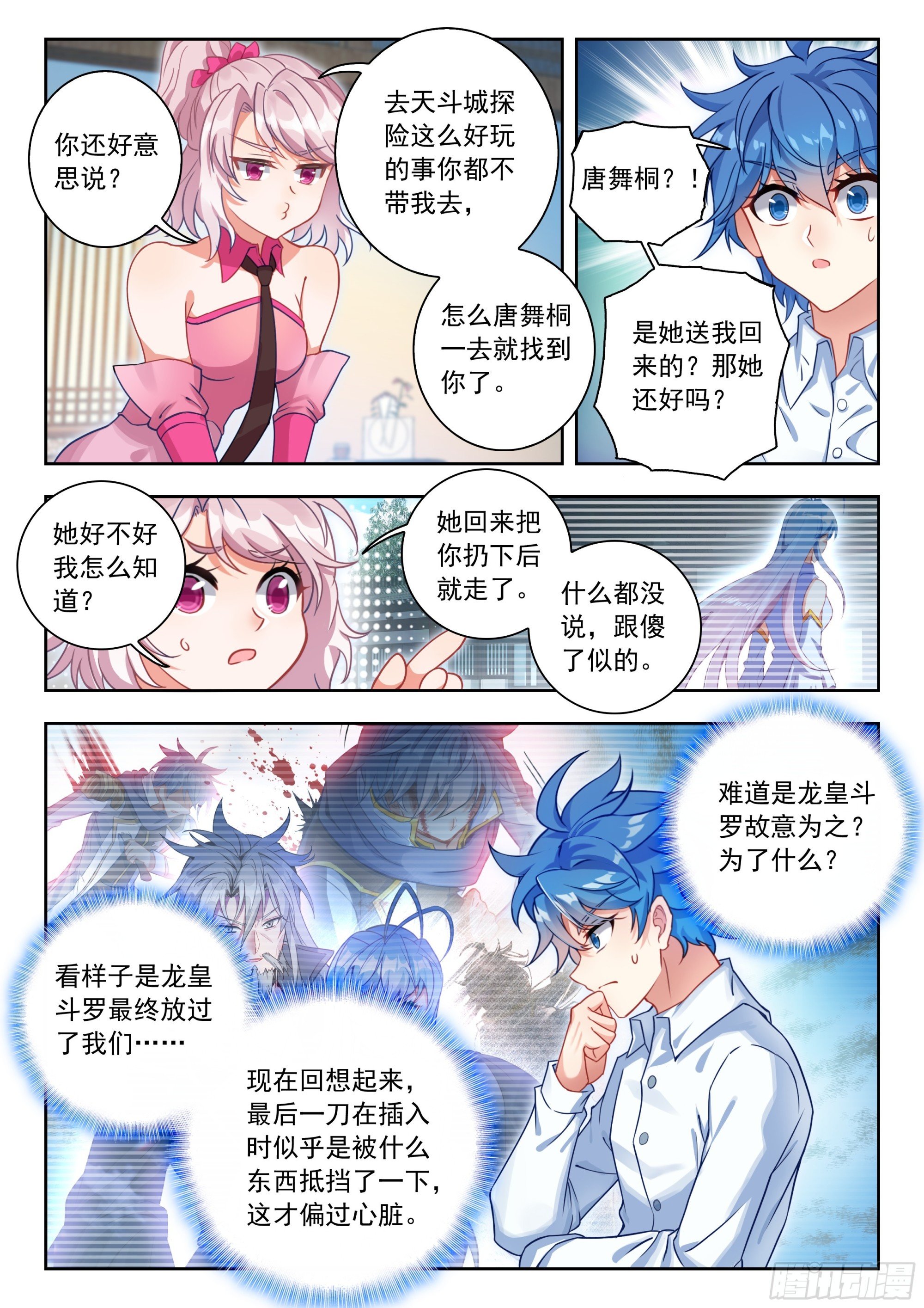 562 我没死？