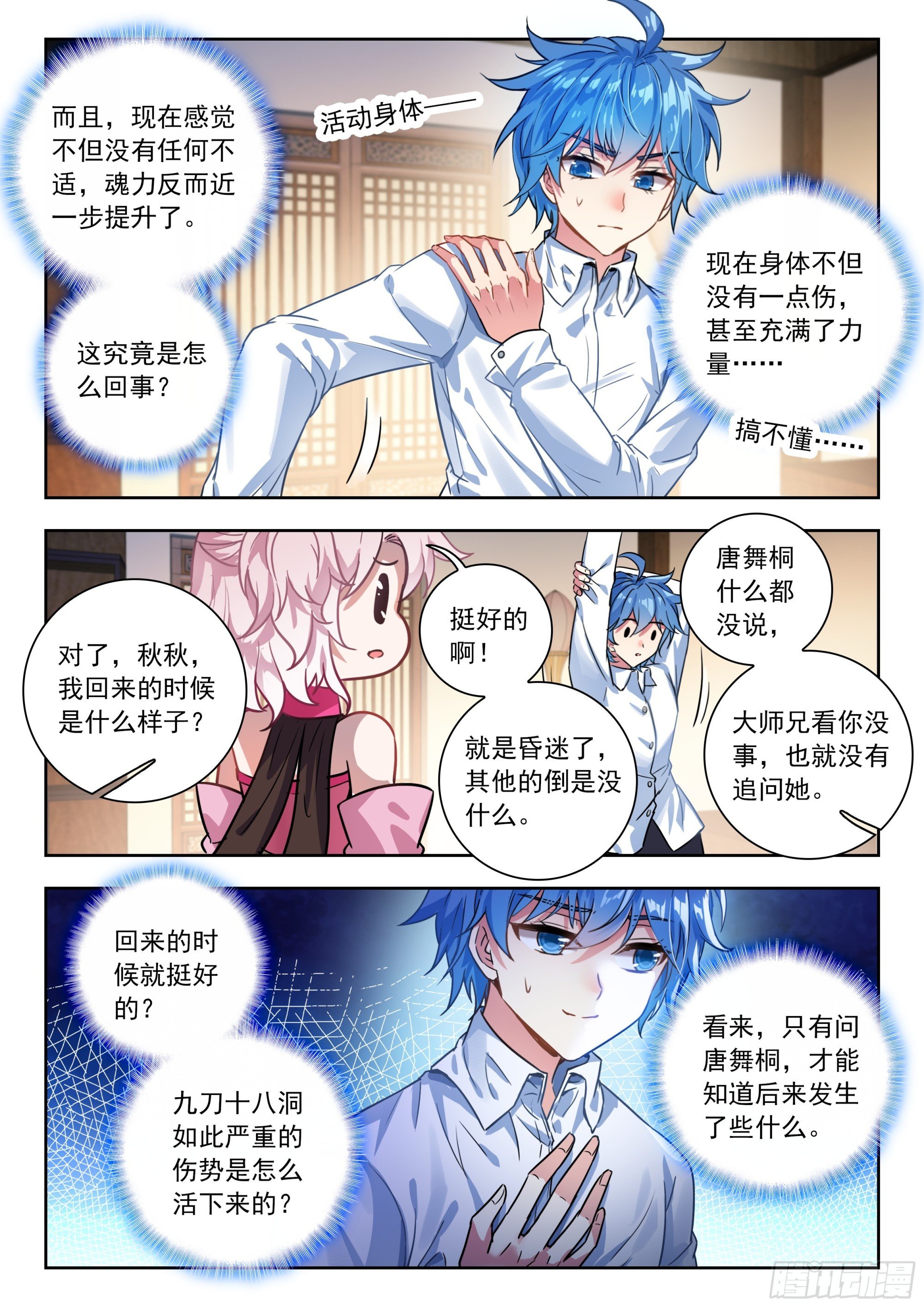 562 我没死？