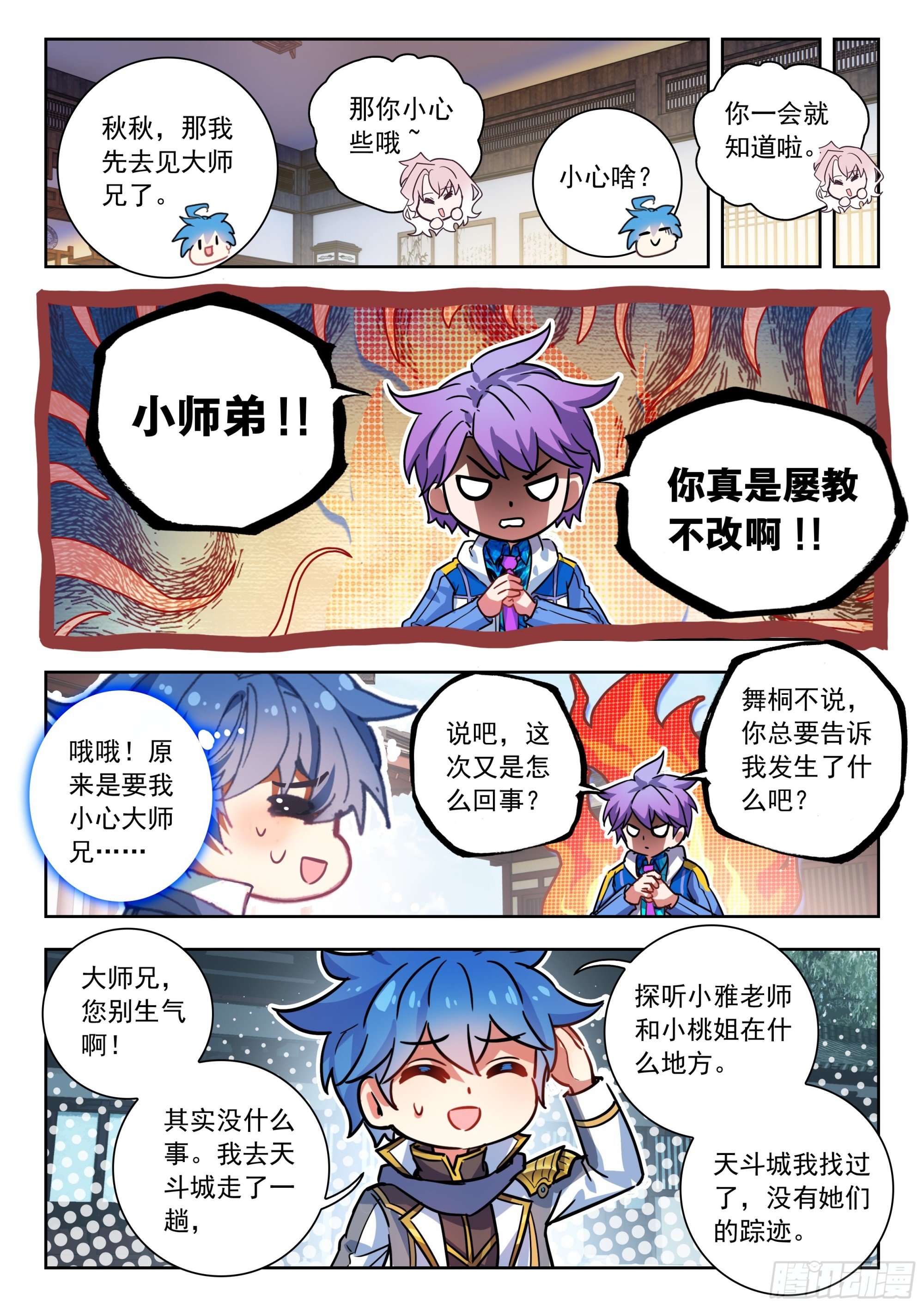 562 我没死？