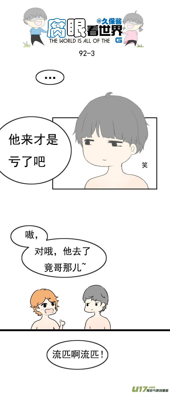 91.洗澡3