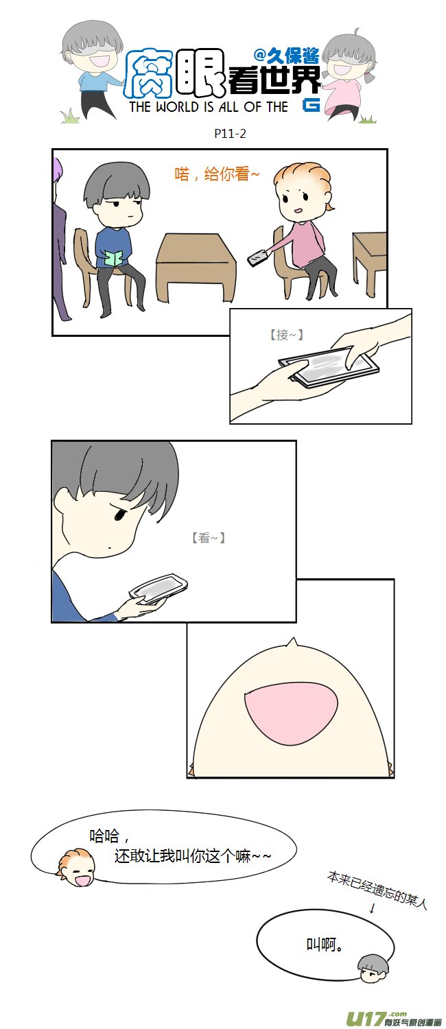 11.脑公（2）