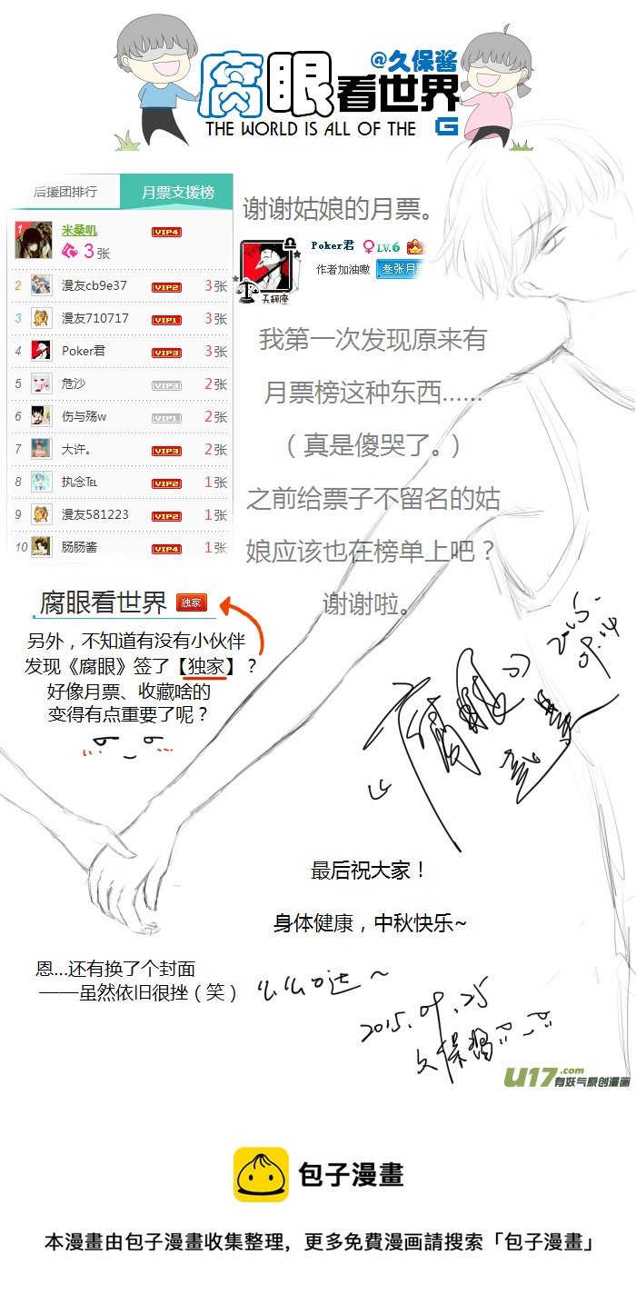 11.脑公（2）