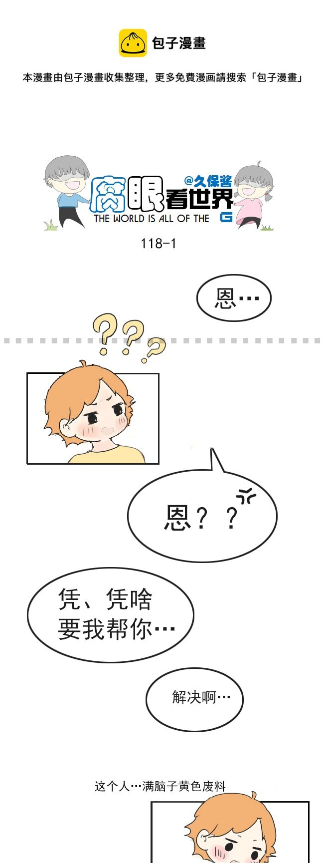 118.车上5