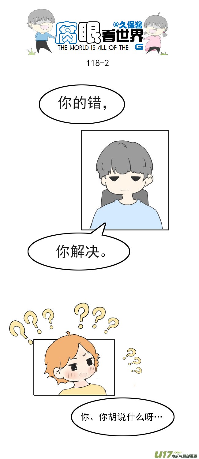 118.车上5