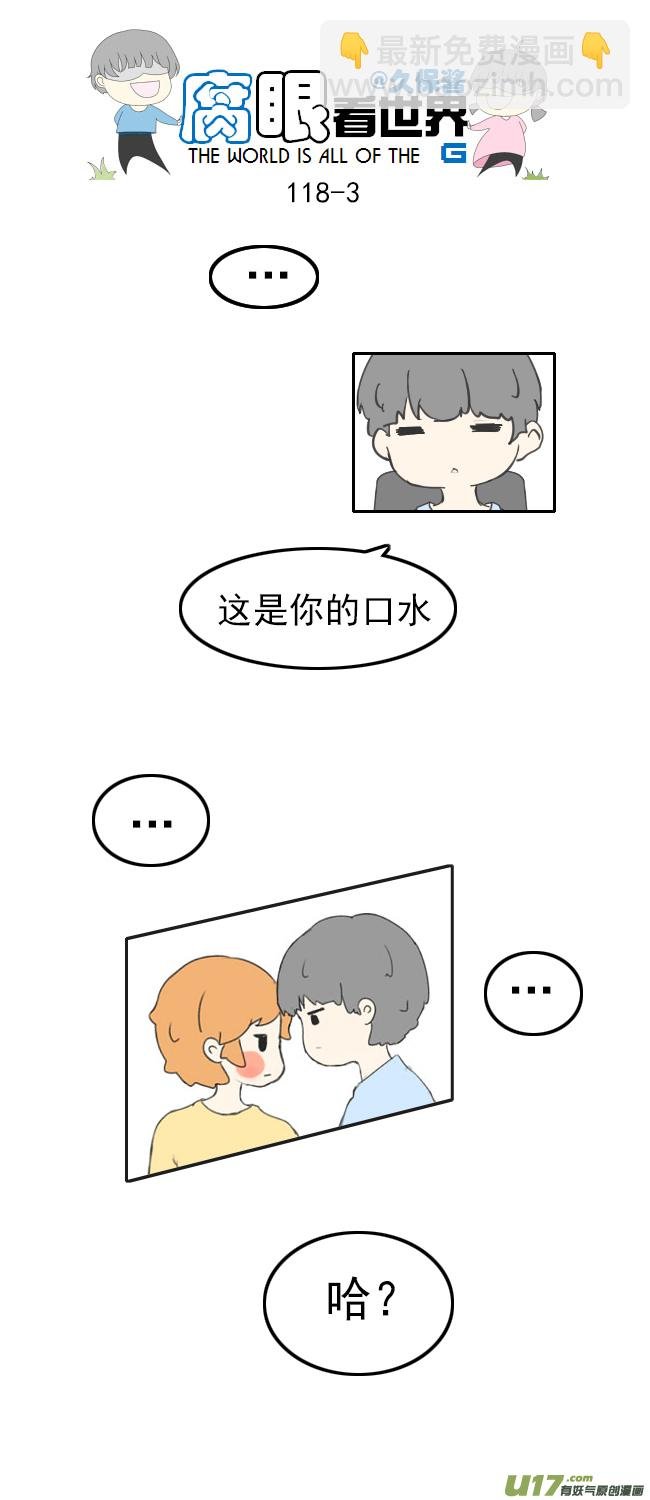 118.车上5