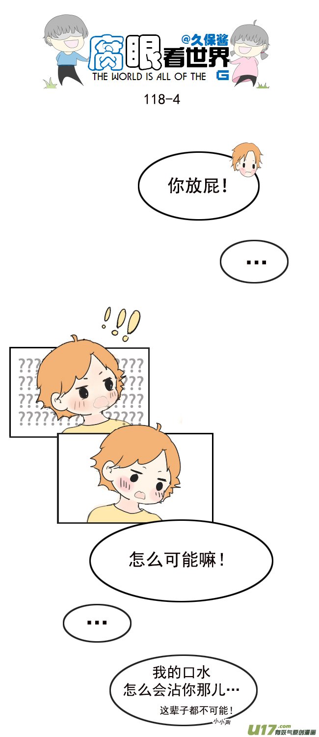 118.车上5