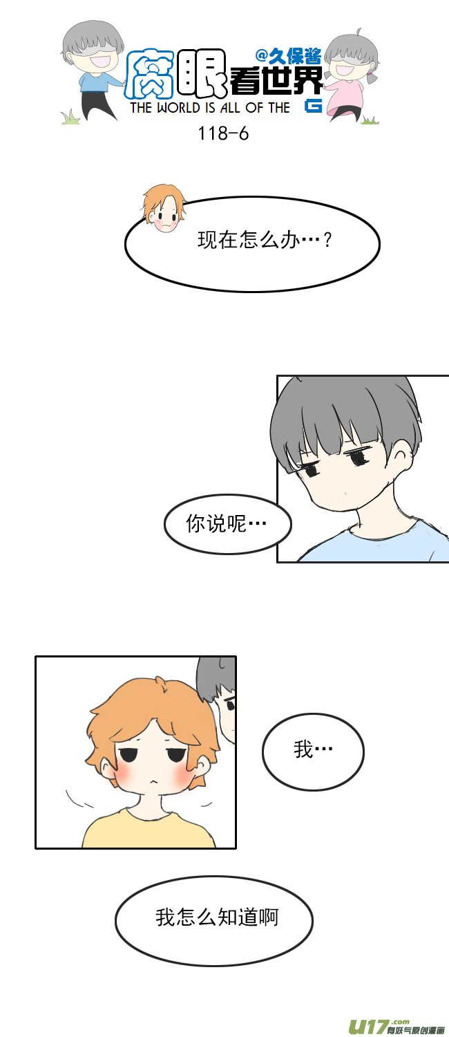 118.车上5