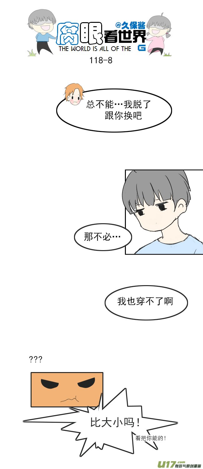 118.车上5