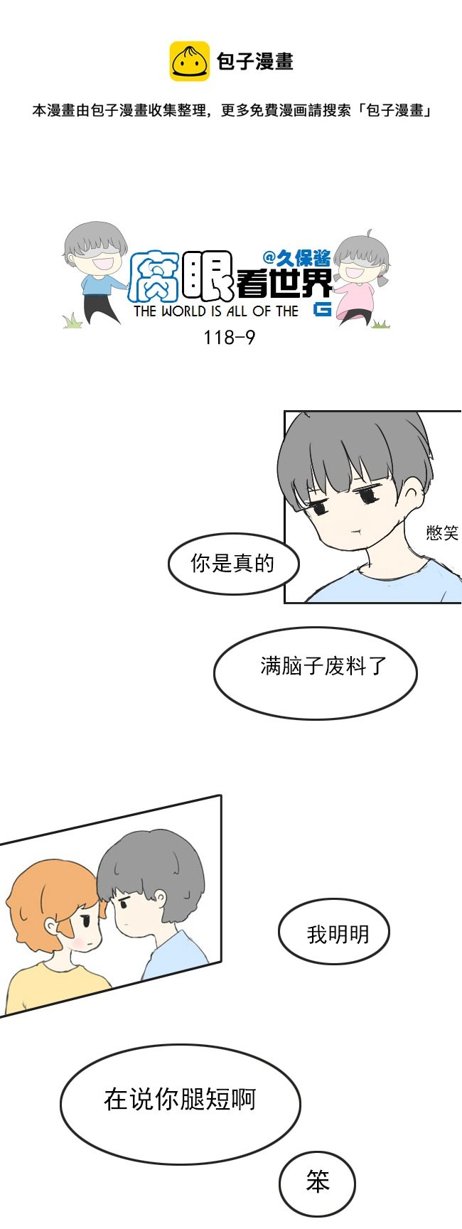 118.车上5
