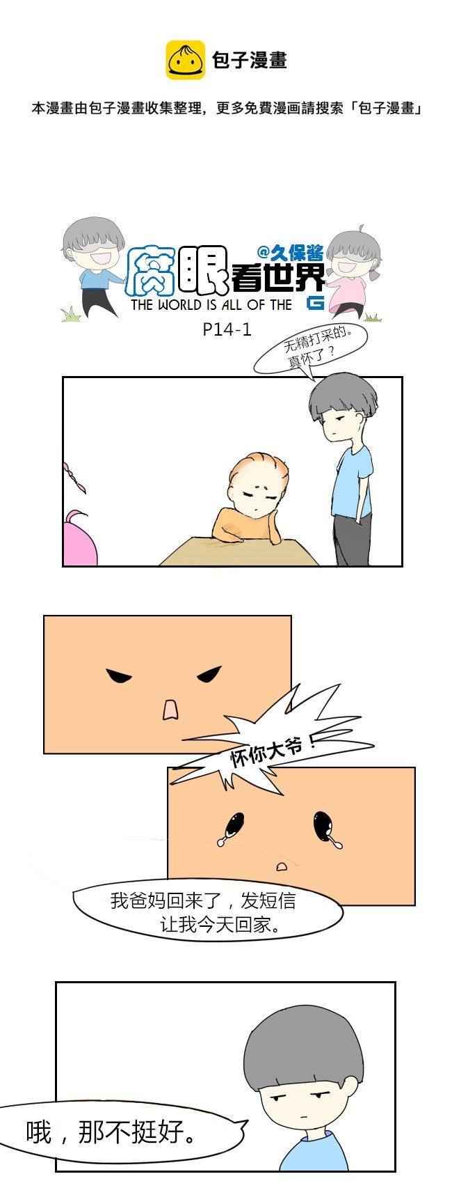 14.可怜