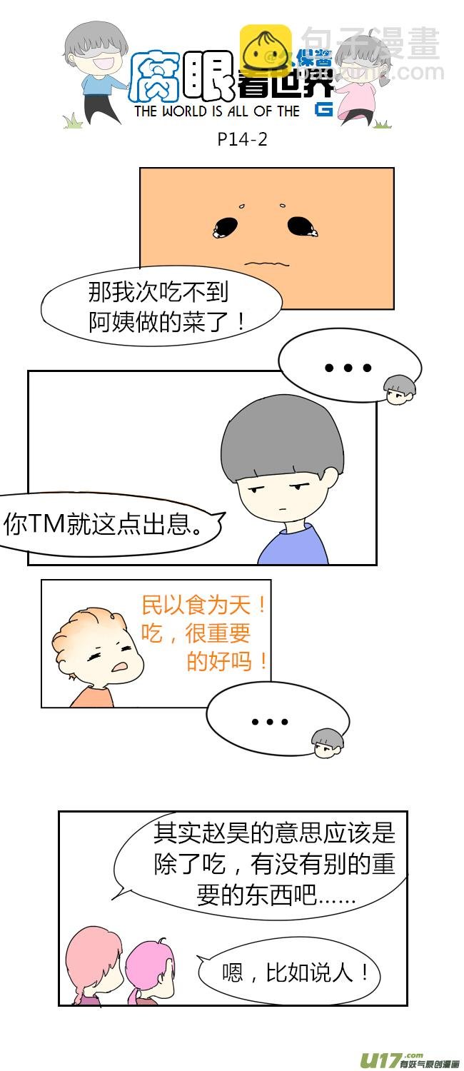 14.可怜
