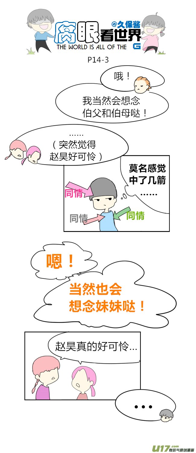 14.可怜