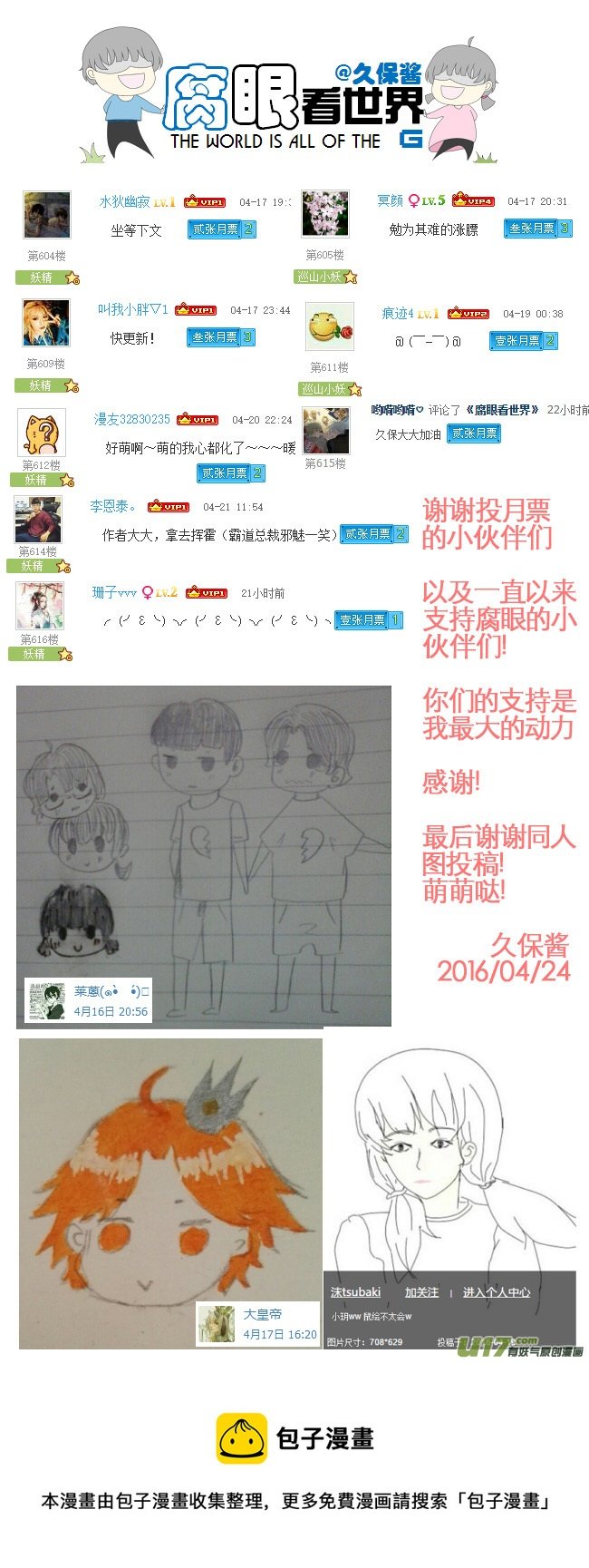 43.成、成了！？！