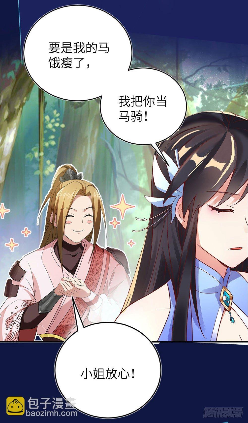 预告