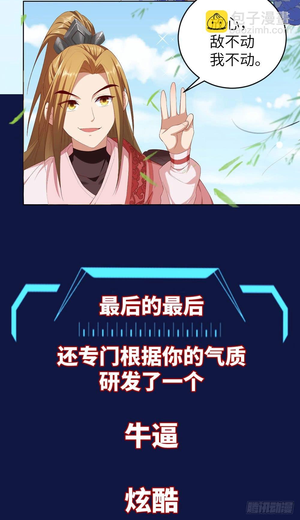 预告
