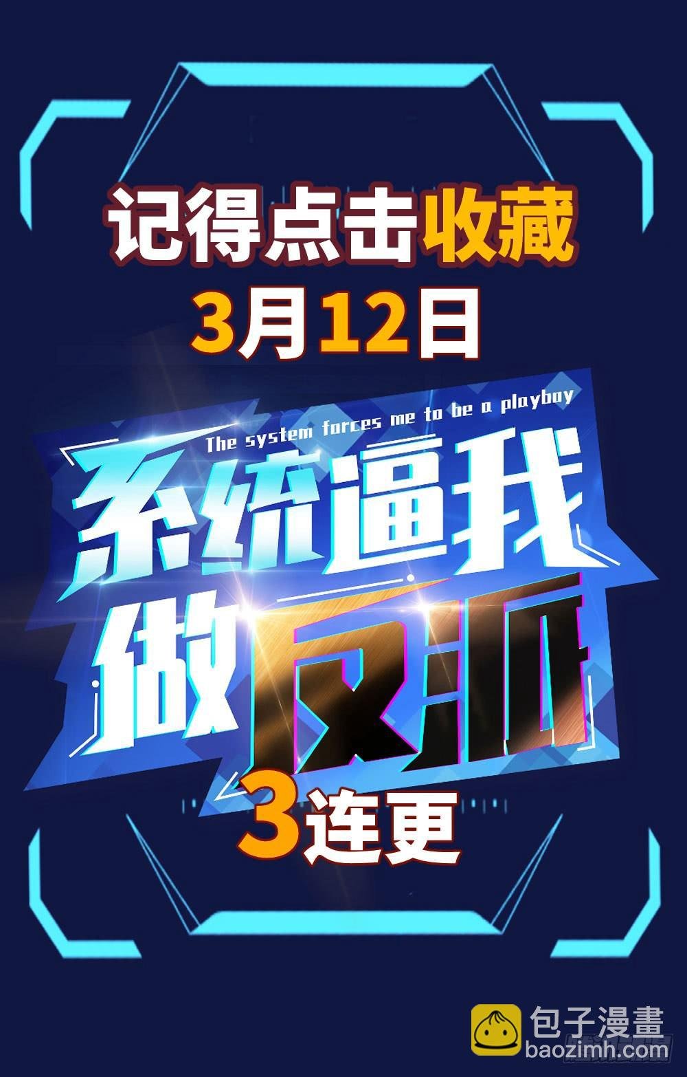预告