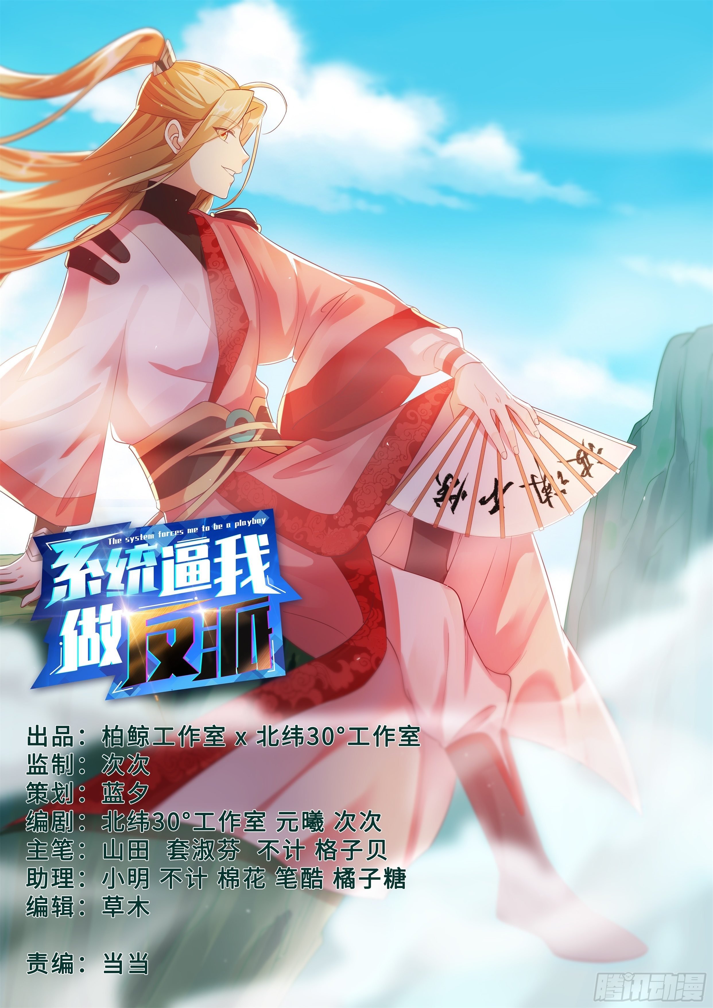 动师姐者，死。