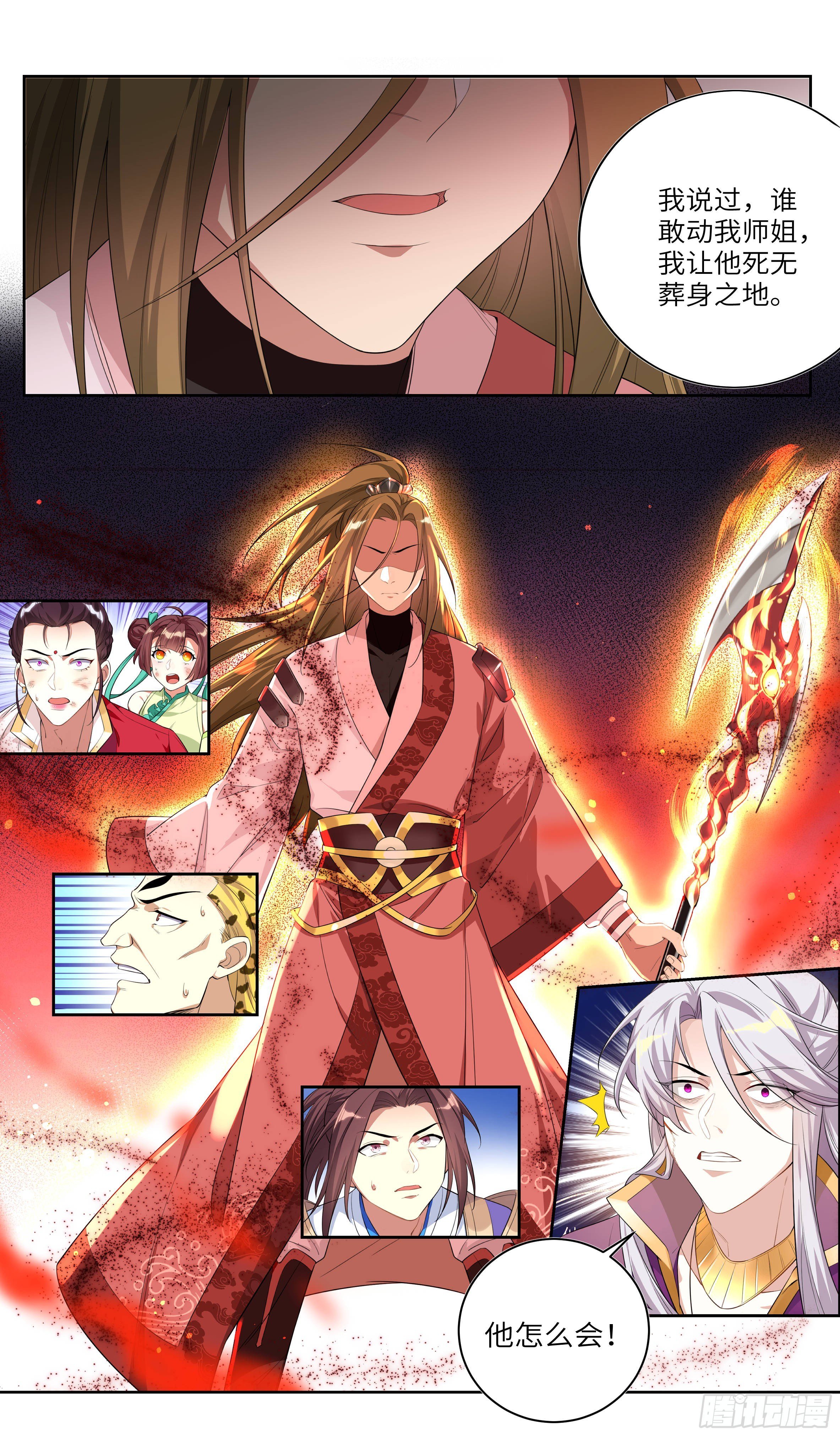 动师姐者，死。