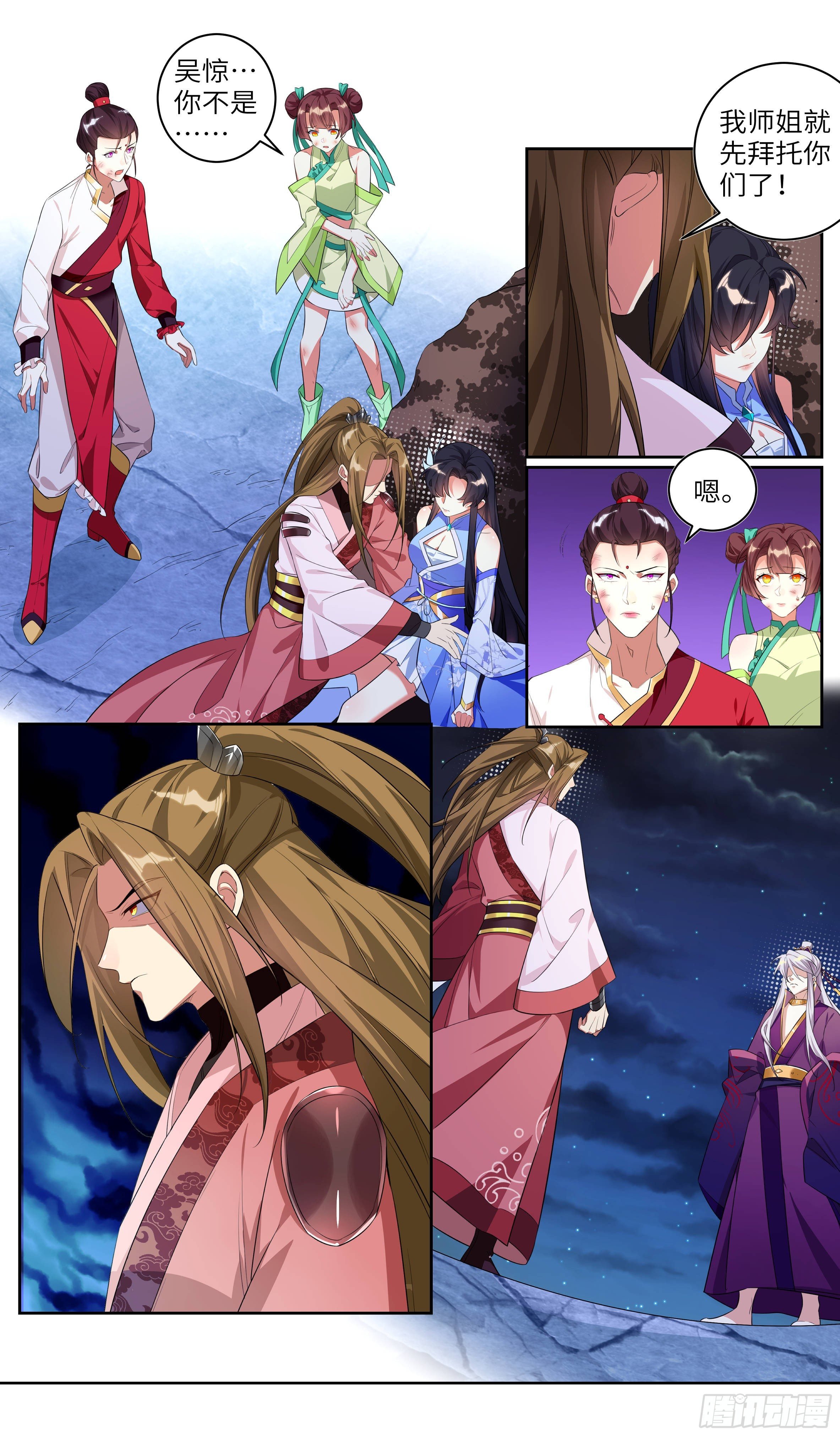 动师姐者，死。