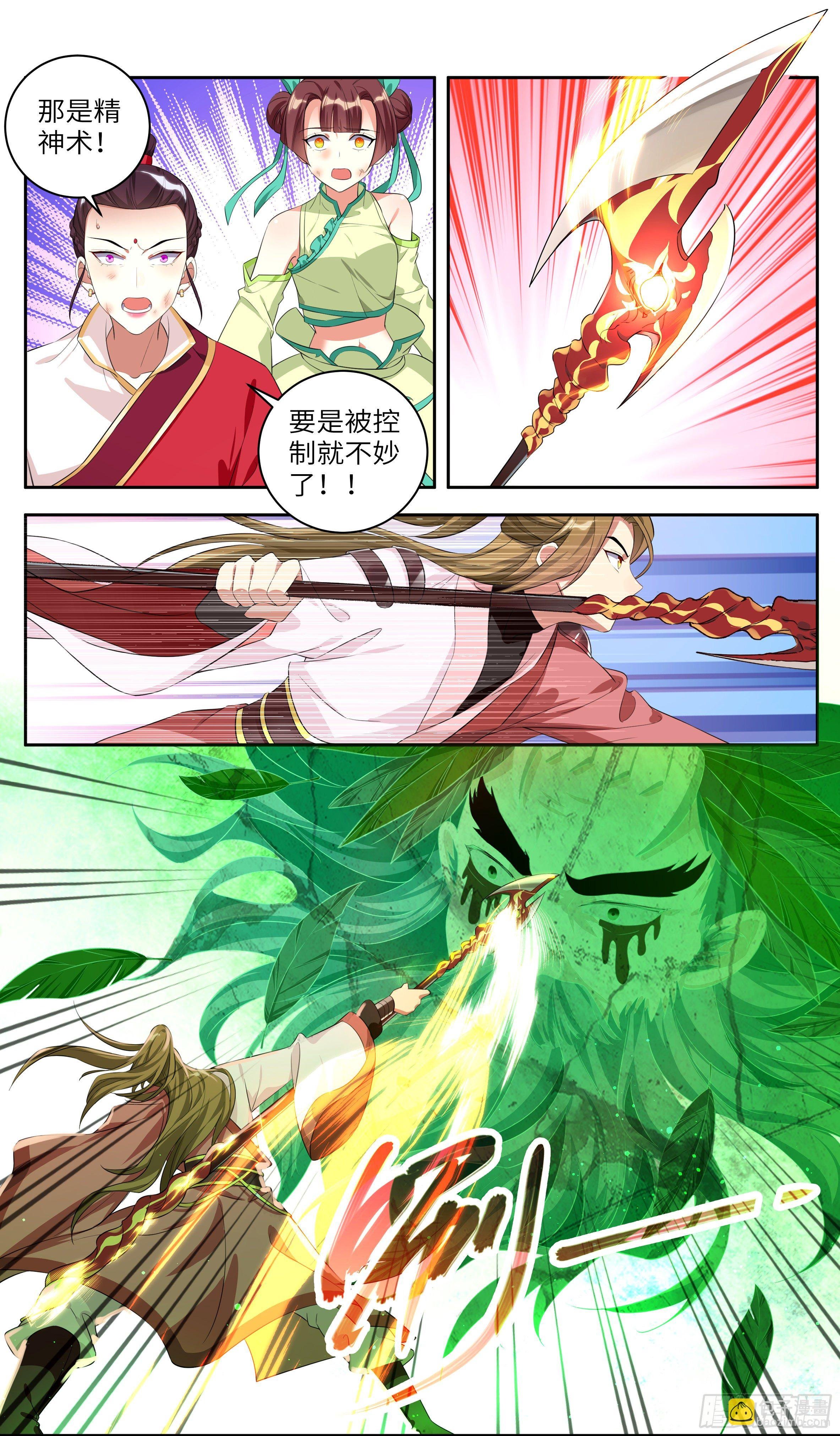 动师姐者，死。