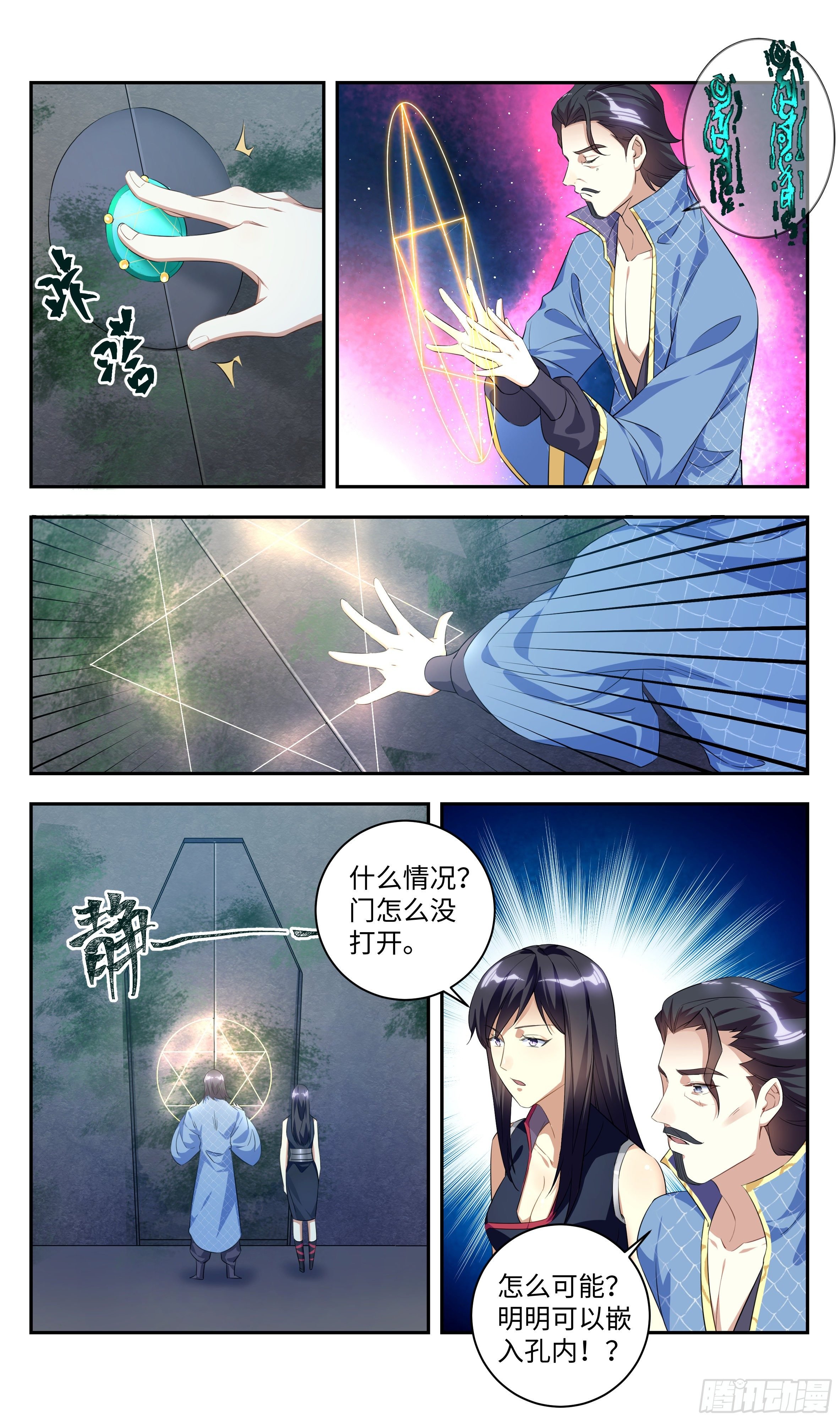森虵峡篇：敢跟我比抢风头？