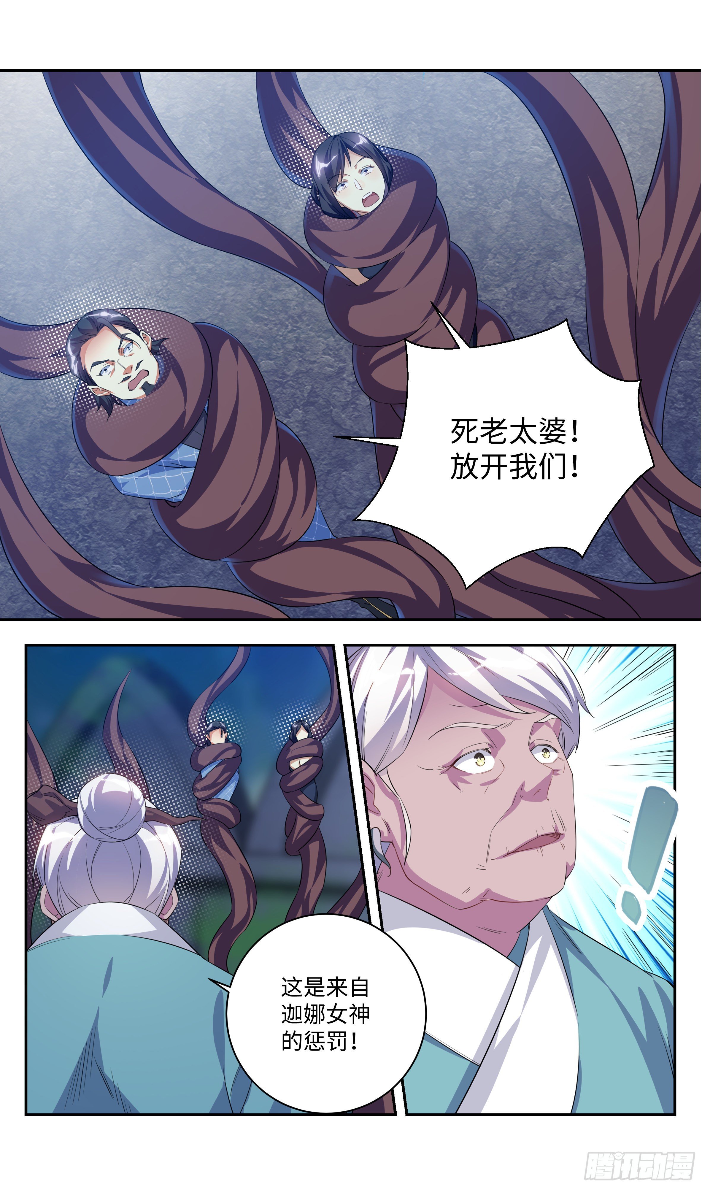 森虵峡篇：敢跟我比抢风头？