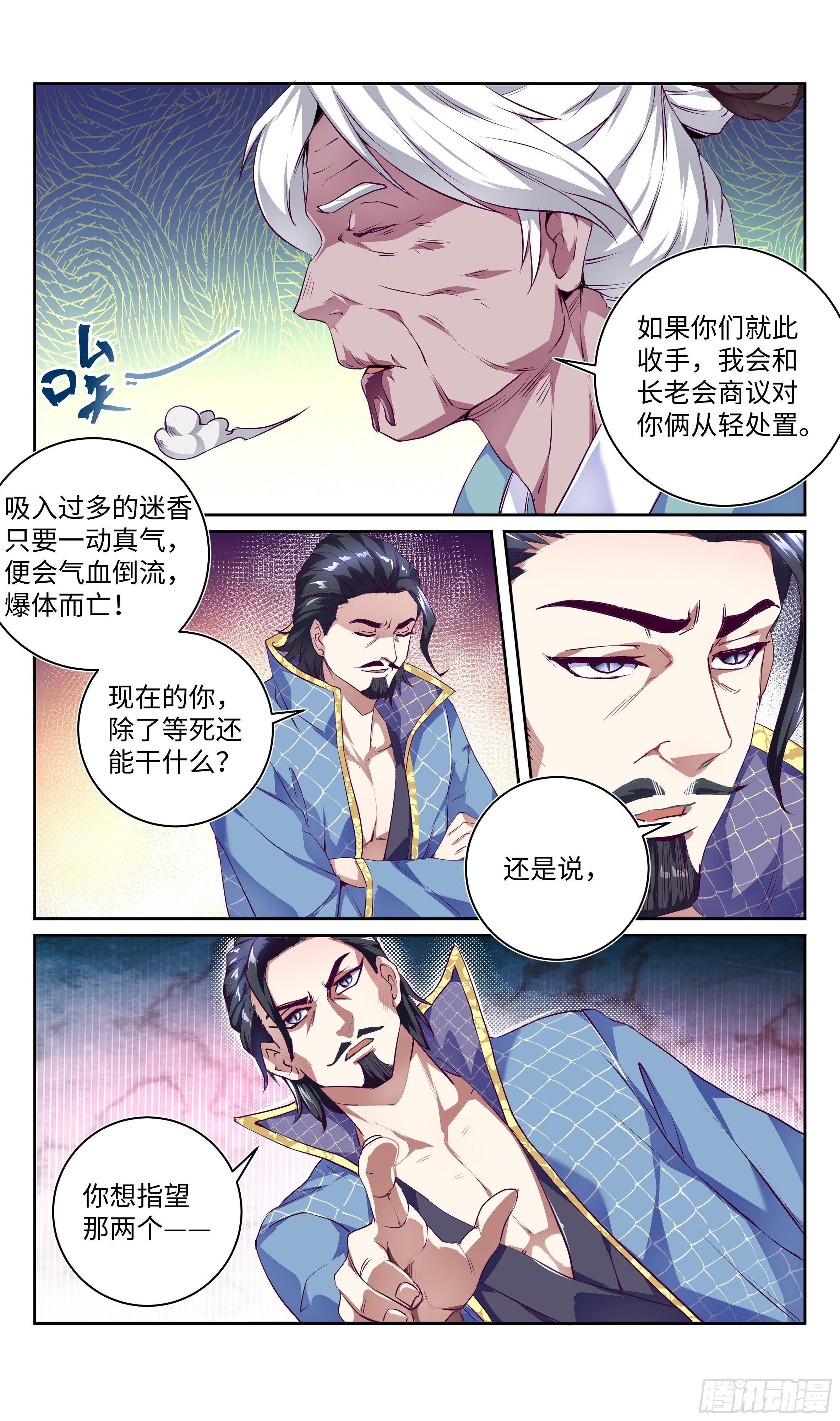 森虵峡篇：敢跟我比抢风头？