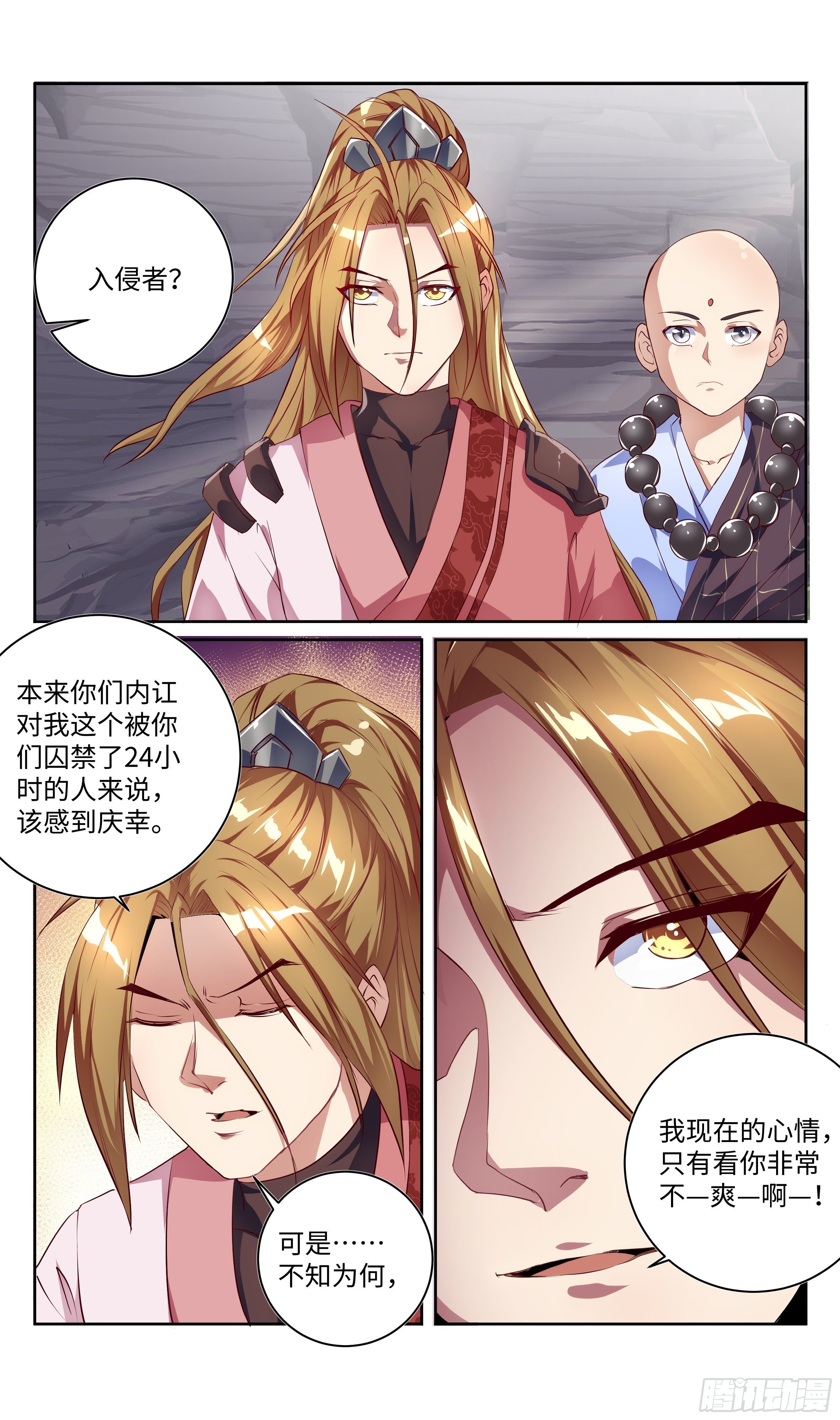 森虵峡篇：敢跟我比抢风头？