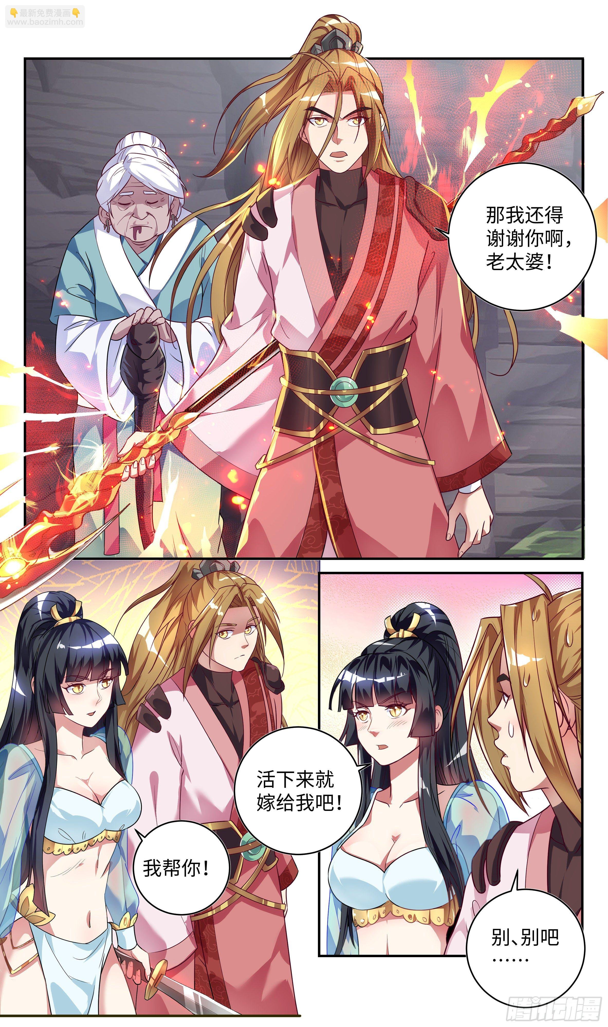 森虵峡篇：敢跟我比抢风头？