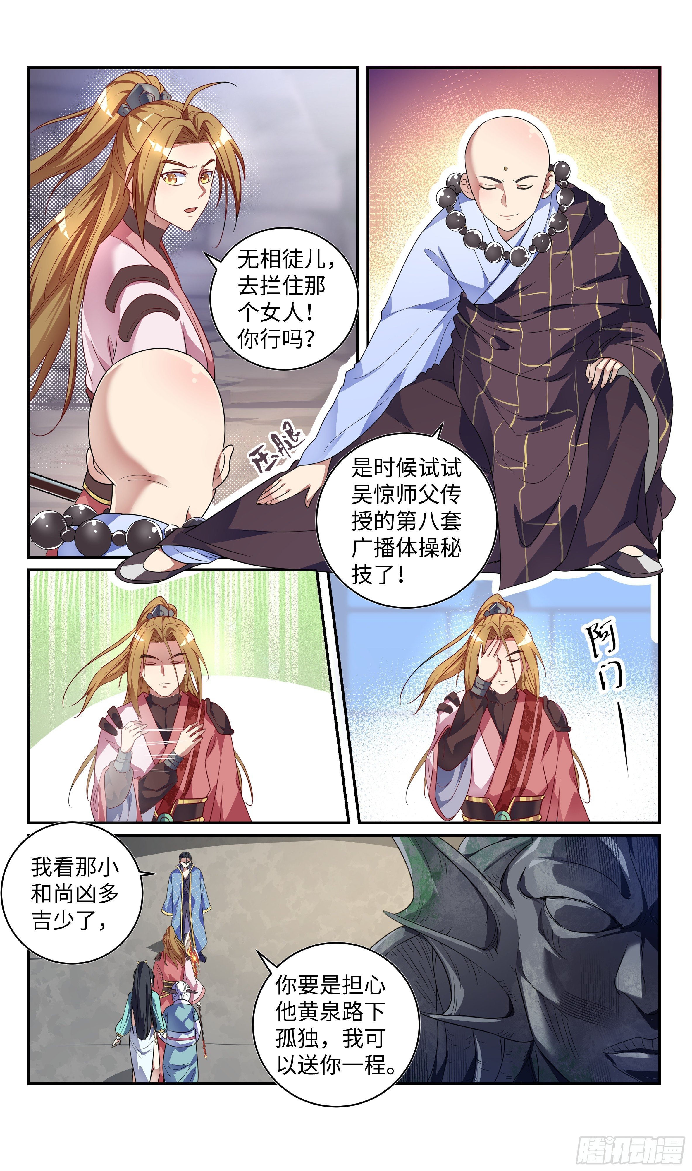 森虵峡篇：敢跟我比抢风头？